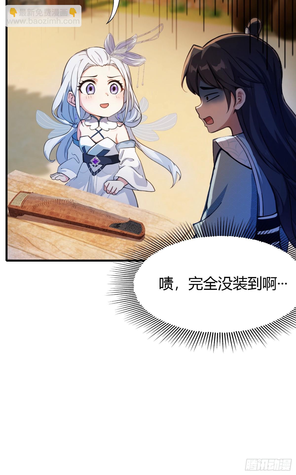 第46话 我的琴技平平无奇？-第47话