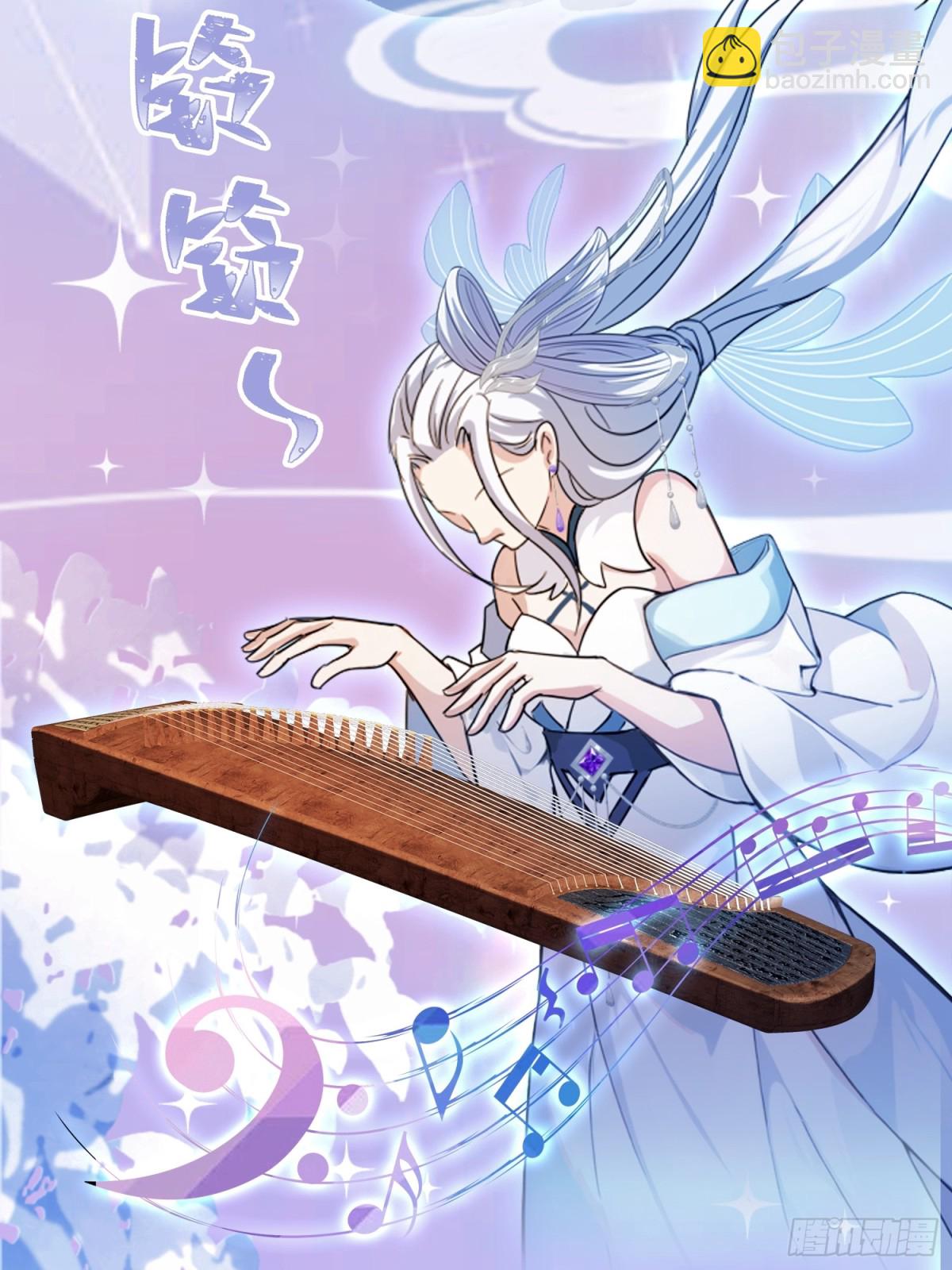 第46话 我的琴技平平无奇？-第47话