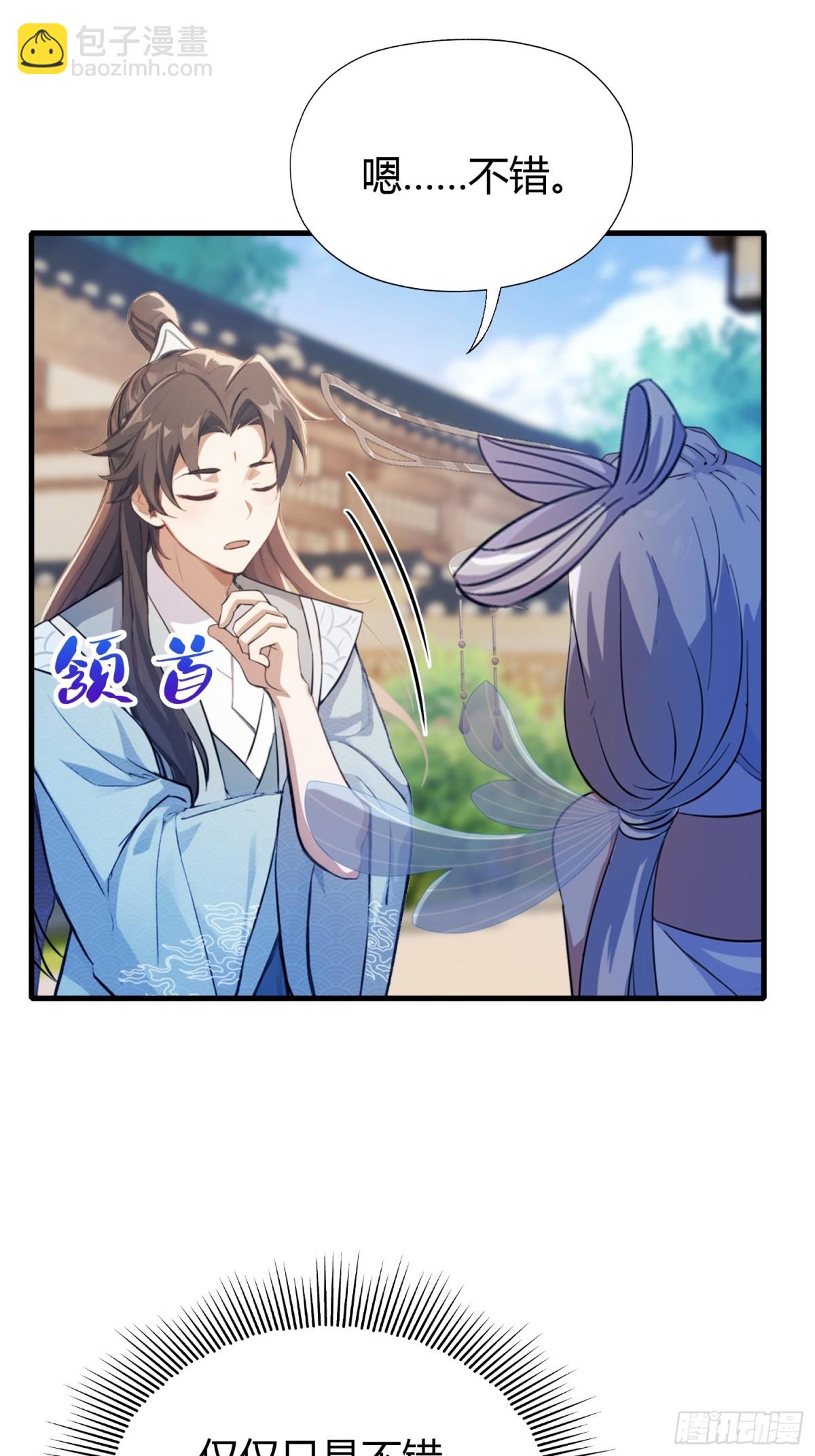 第46话 我的琴技平平无奇？-第47话