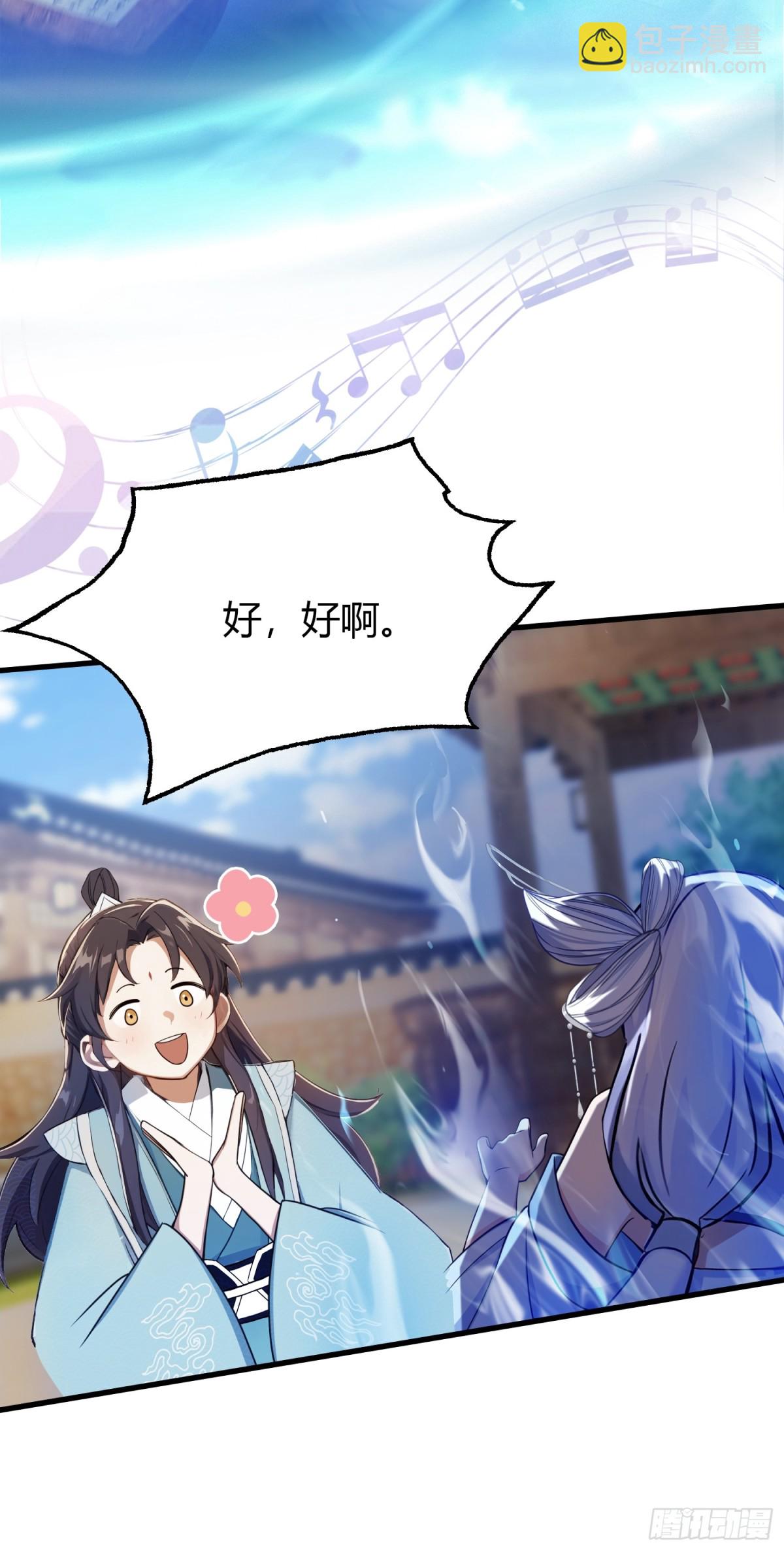 第46话 我的琴技平平无奇？-第47话