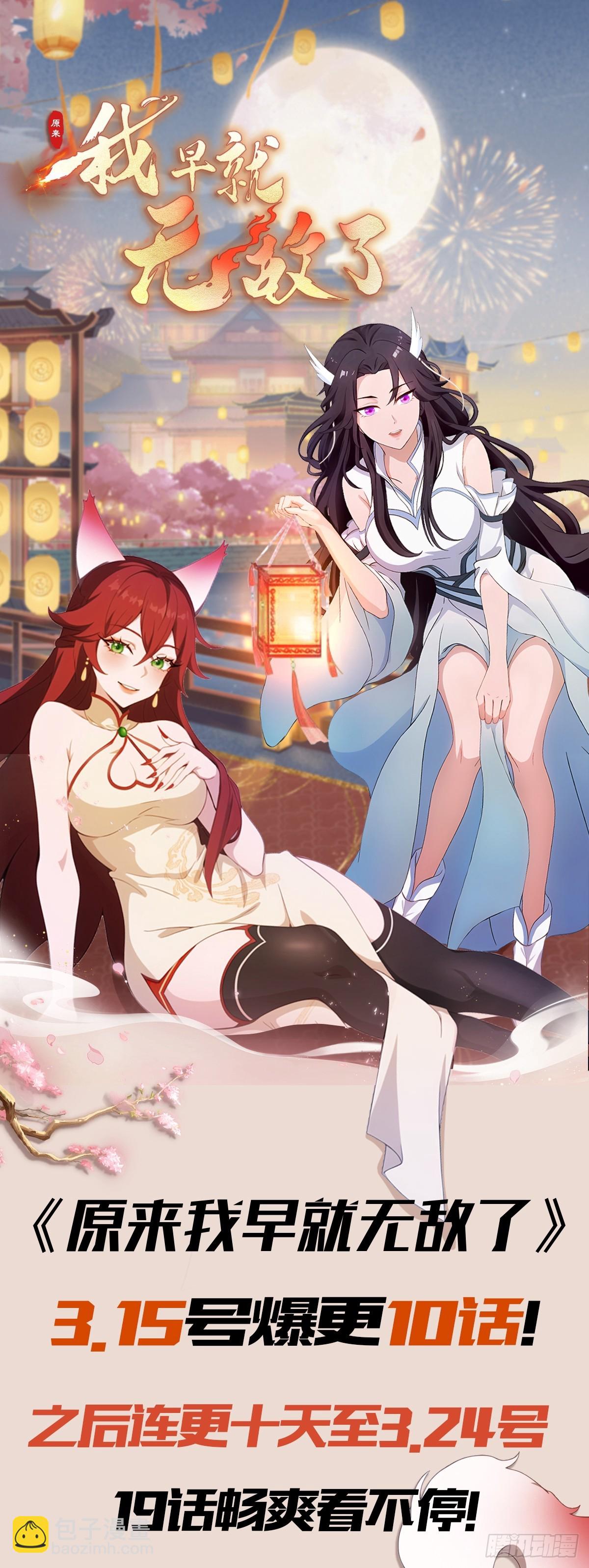 第46话 我的琴技平平无奇？-第47话