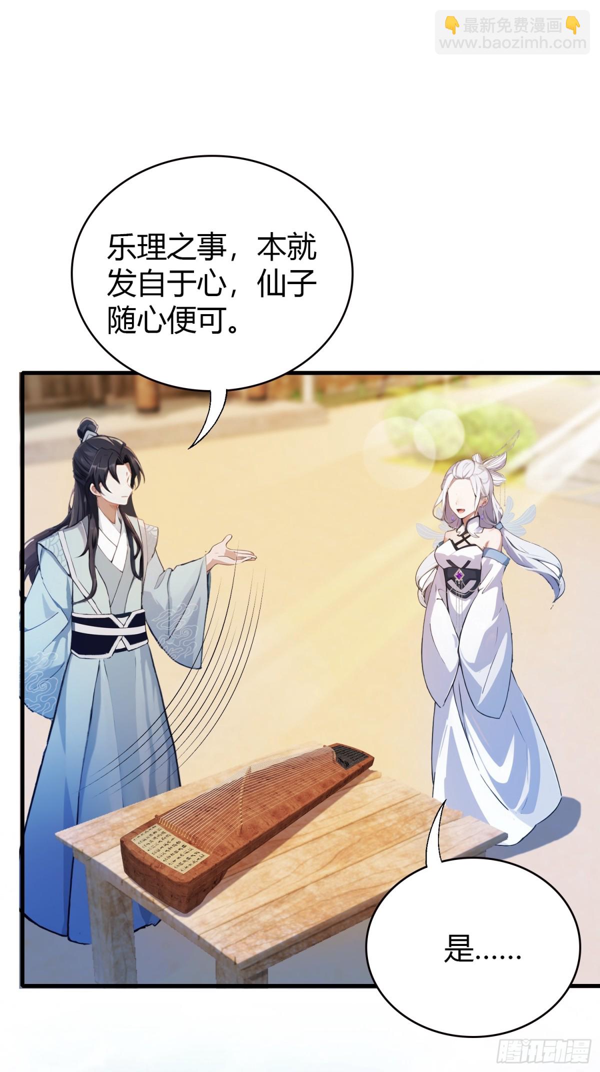 第46话 我的琴技平平无奇？-第47话
