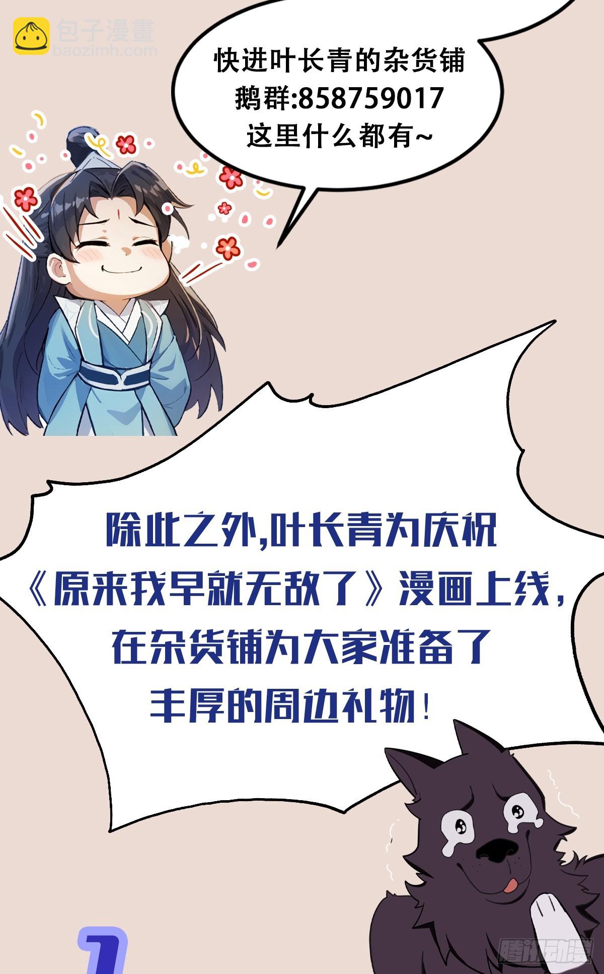 第46话 我的琴技平平无奇？-第47话