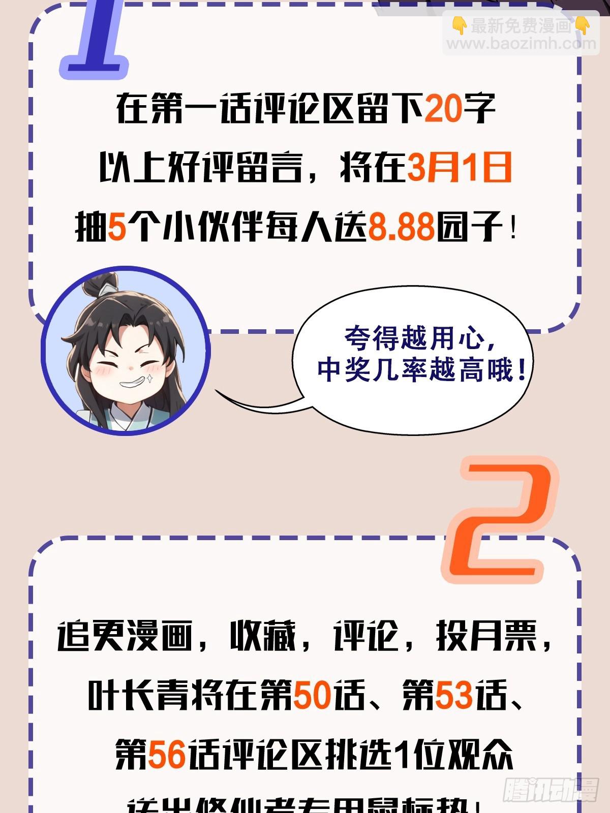第46话 我的琴技平平无奇？-第47话