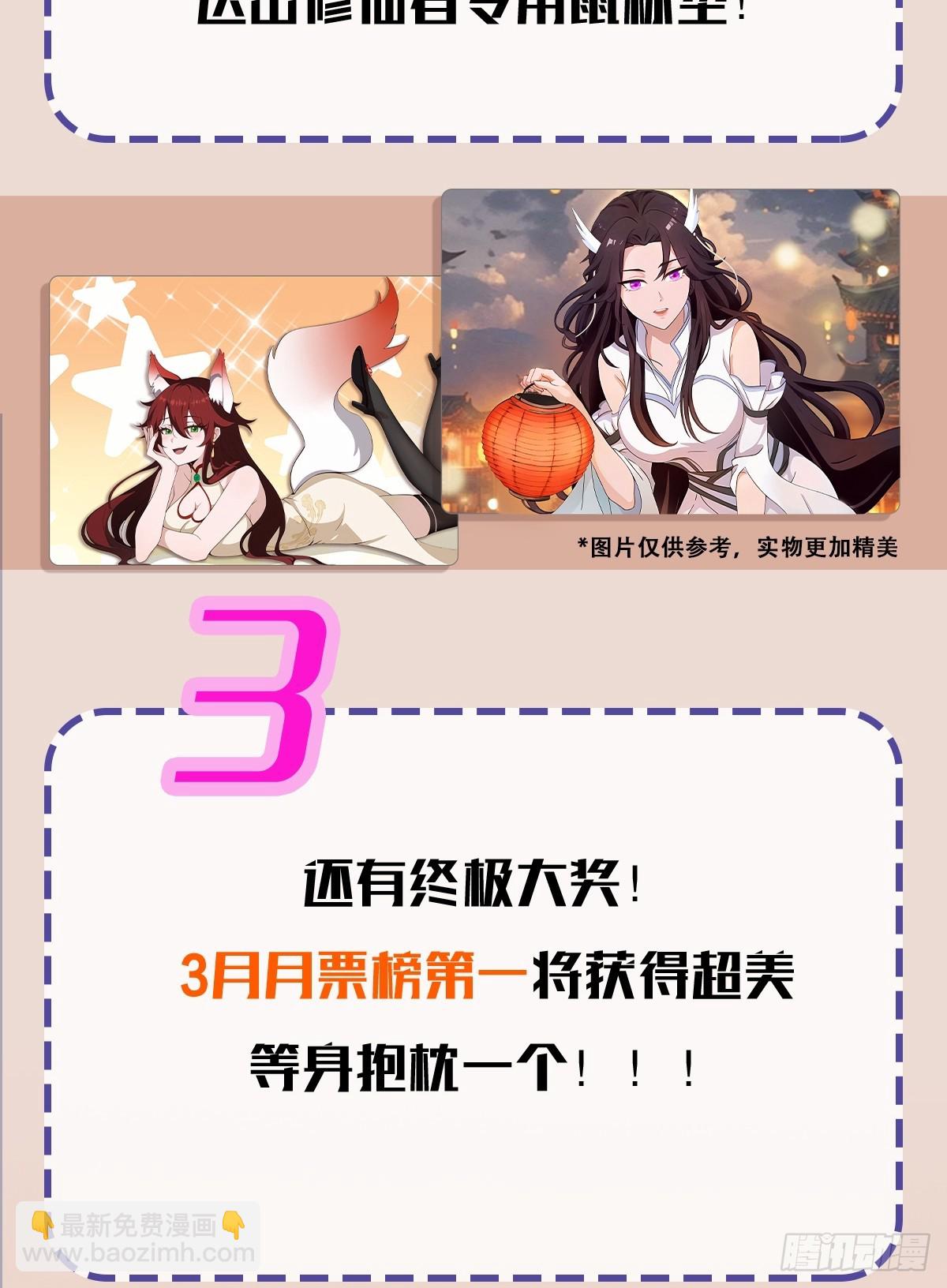第46话 我的琴技平平无奇？-第47话