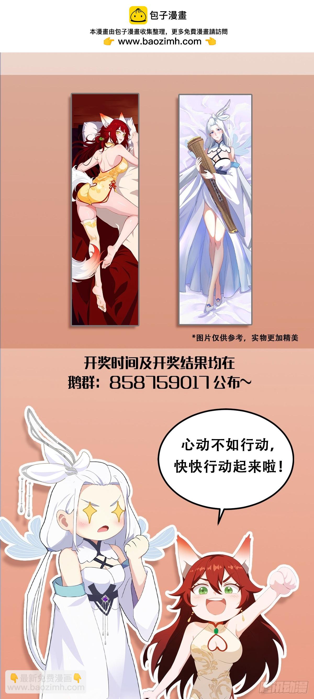 第46话 我的琴技平平无奇？-第47话