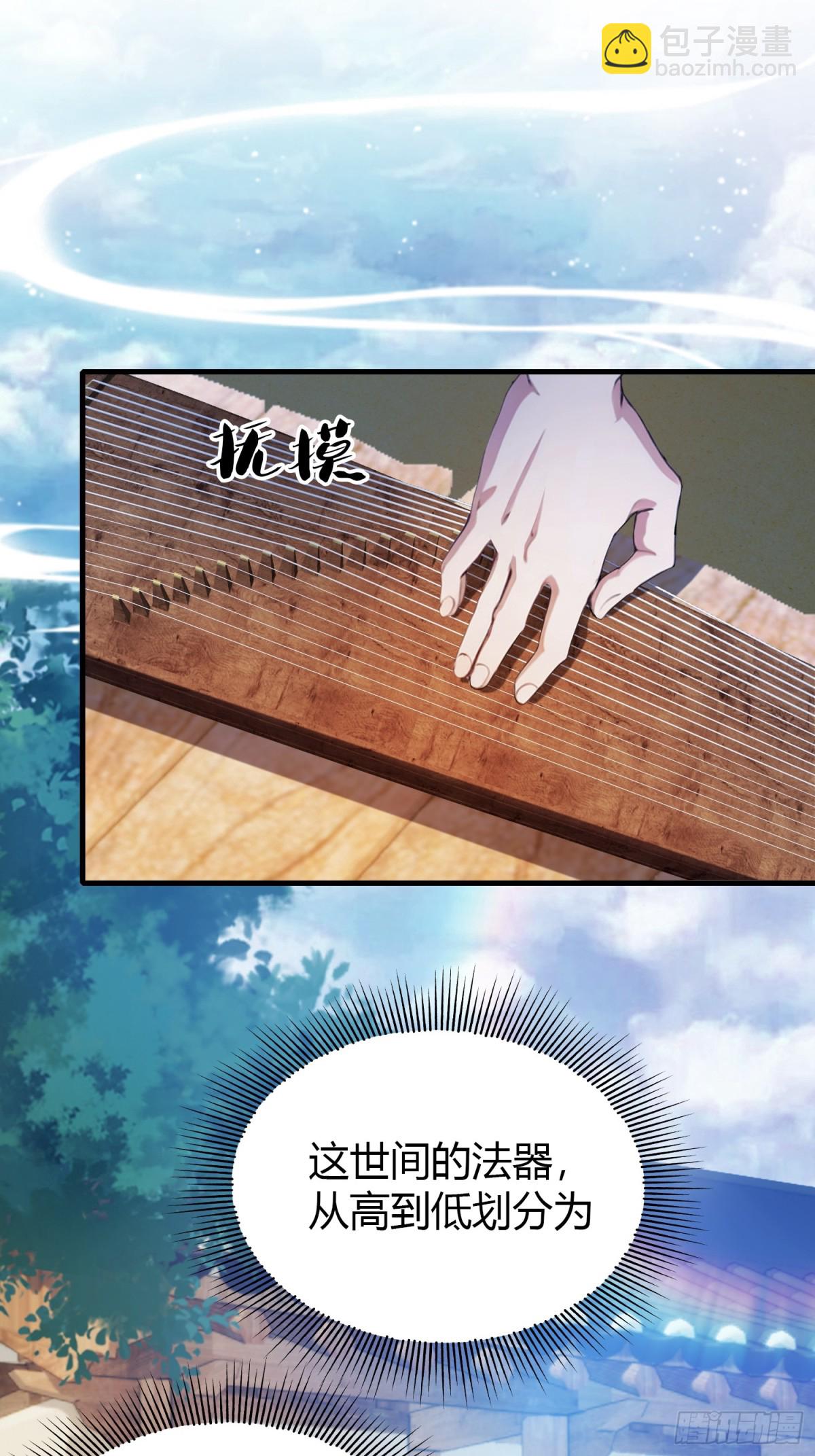 第46话 我的琴技平平无奇？-第47话