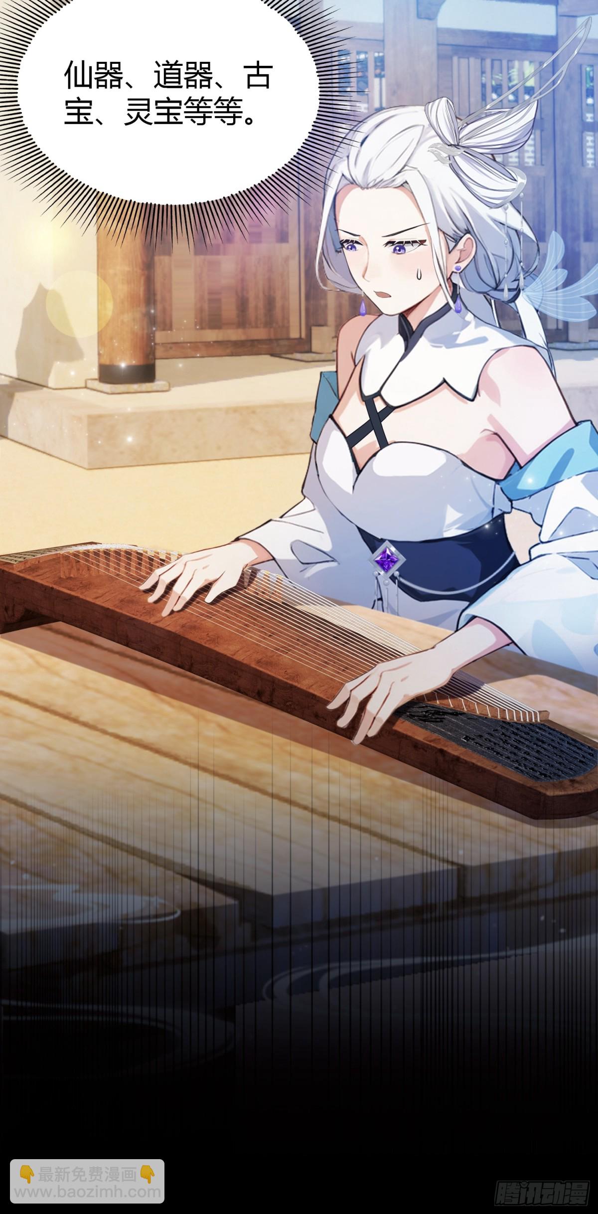 第46话 我的琴技平平无奇？-第47话