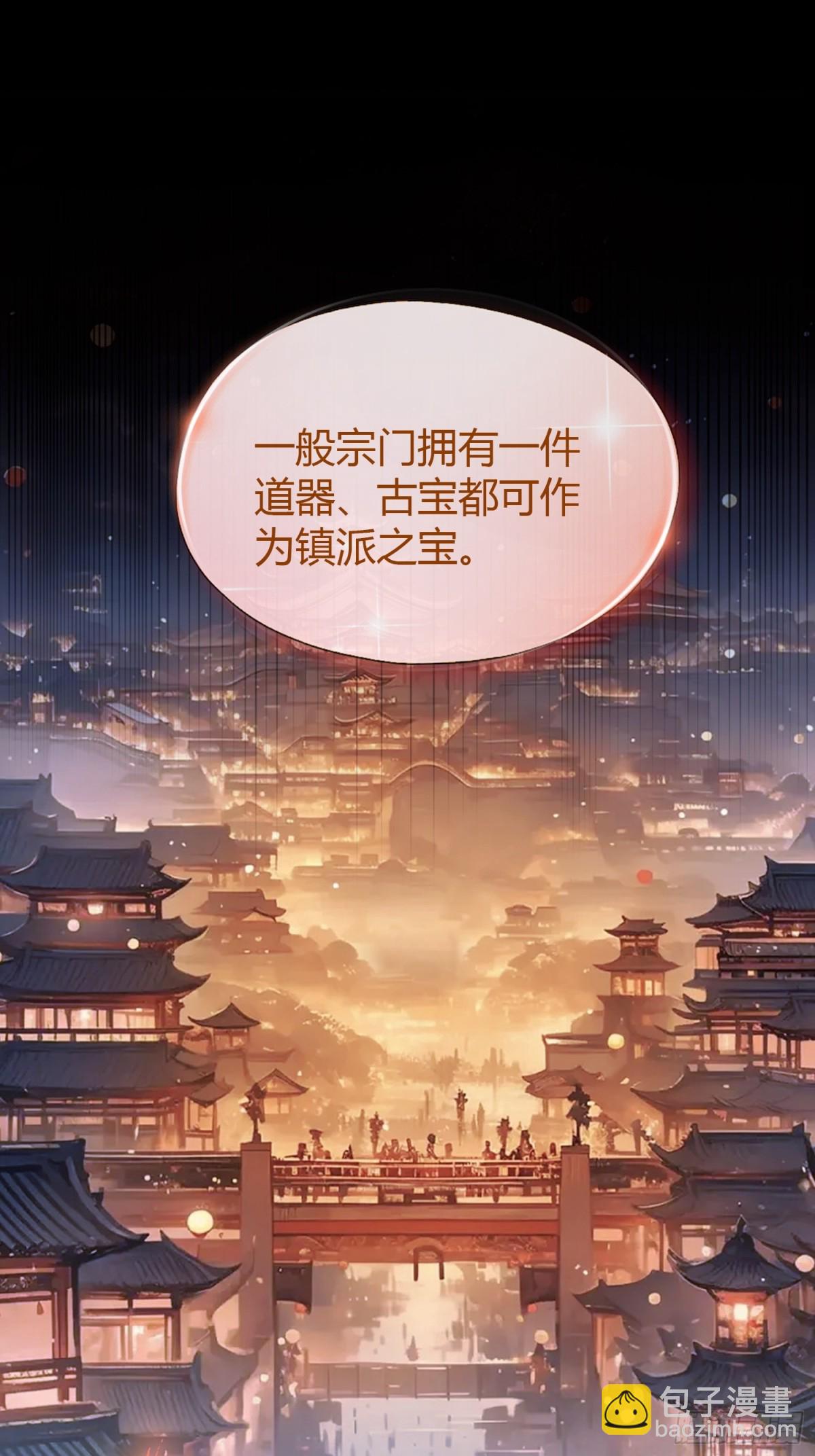 第46话 我的琴技平平无奇？-第47话