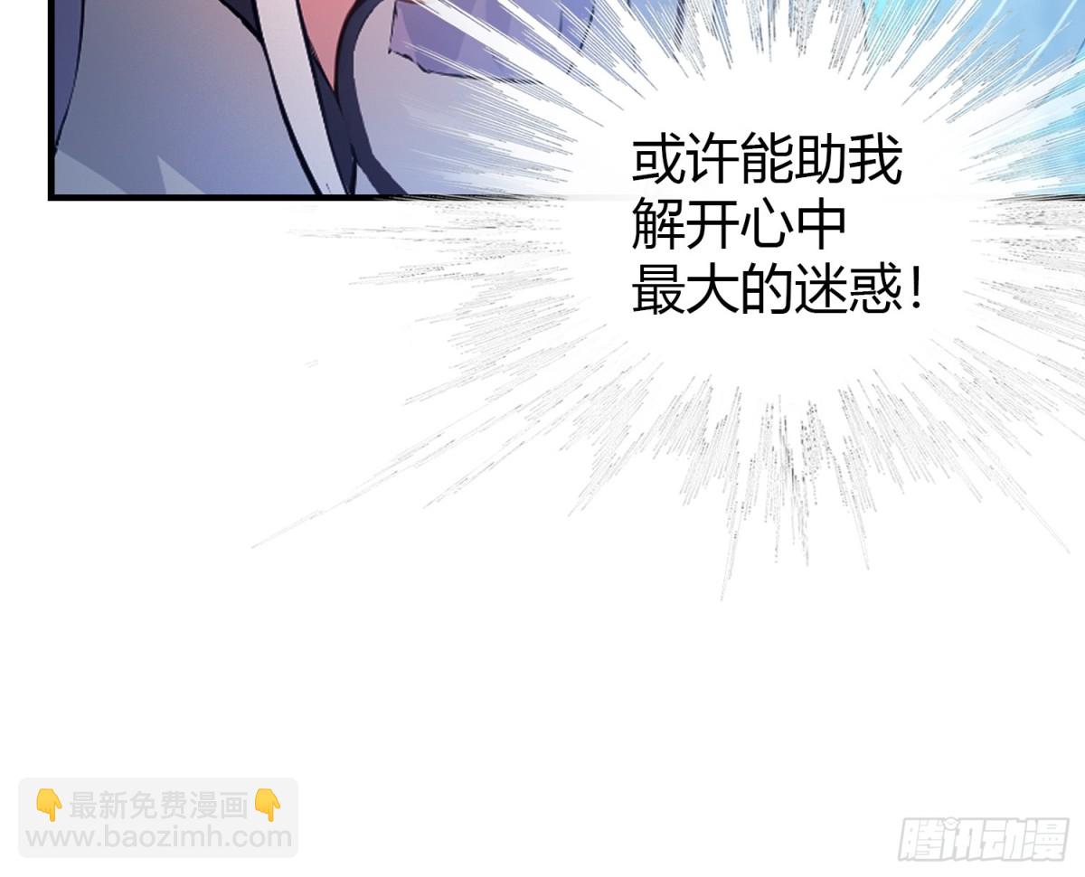 第48话 这首神曲你会吗？-第49话