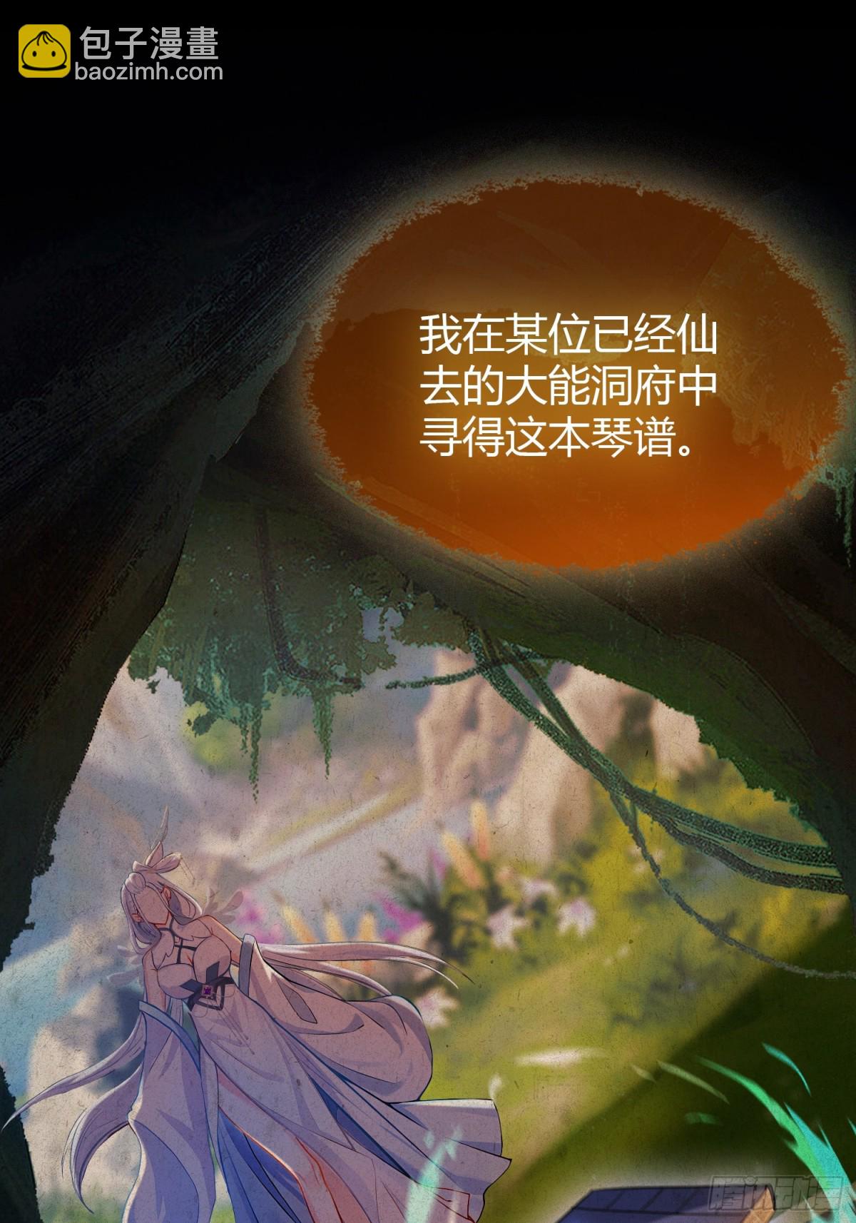 第48话 这首神曲你会吗？-第49话