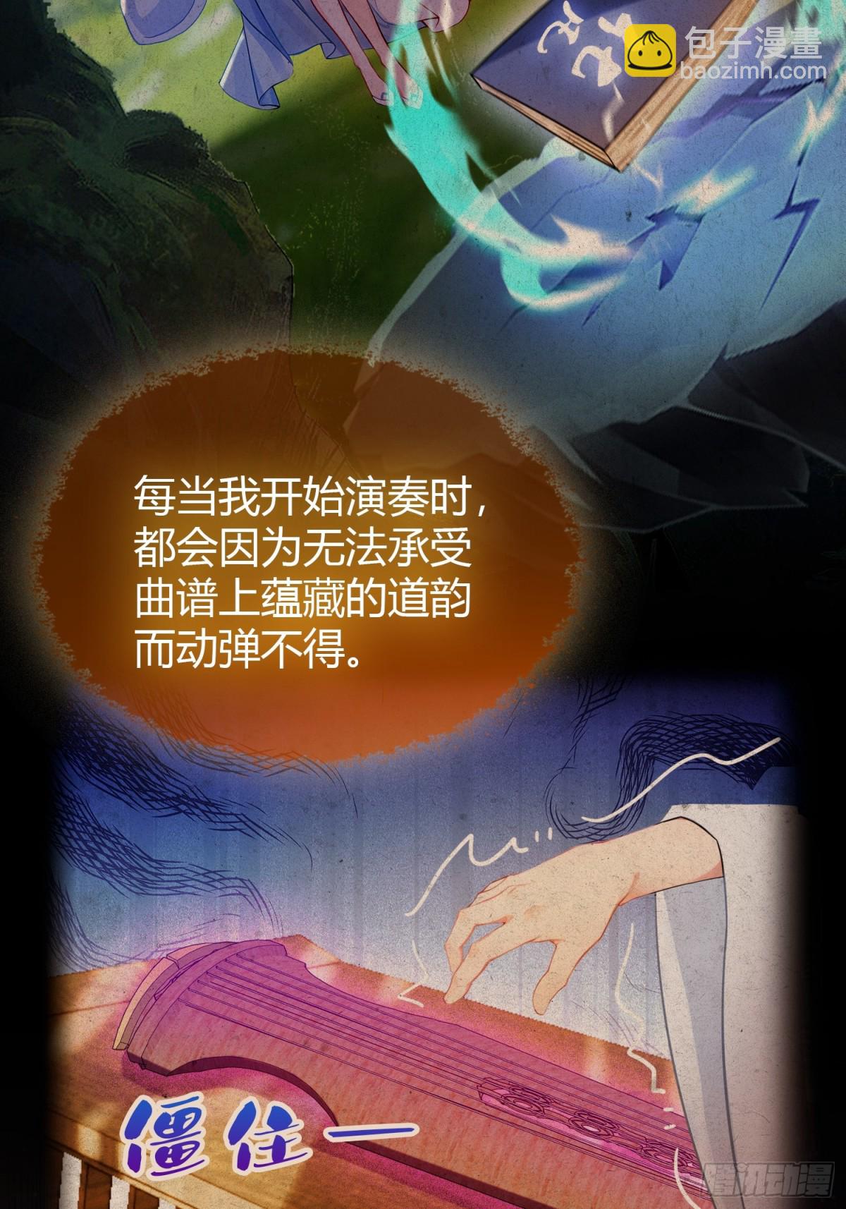 第48话 这首神曲你会吗？-第49话