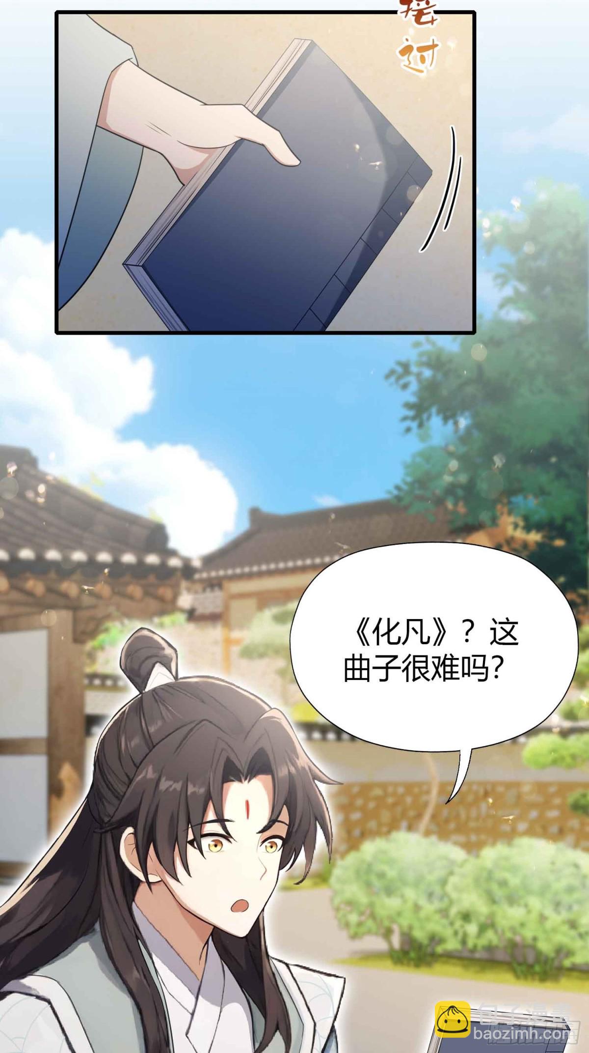 第48话 这首神曲你会吗？-第49话