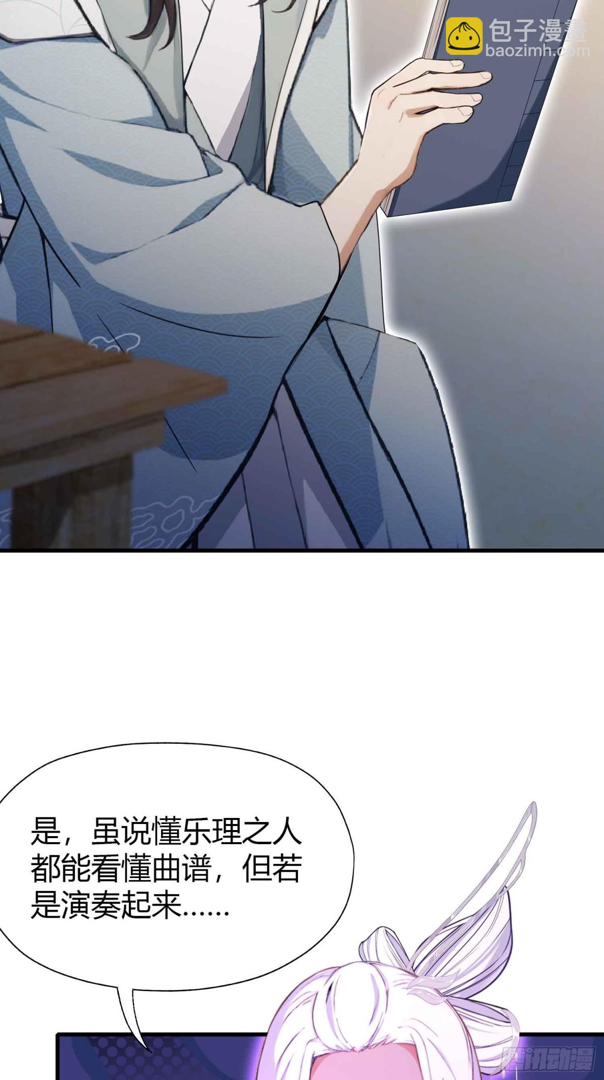 第48话 这首神曲你会吗？-第49话