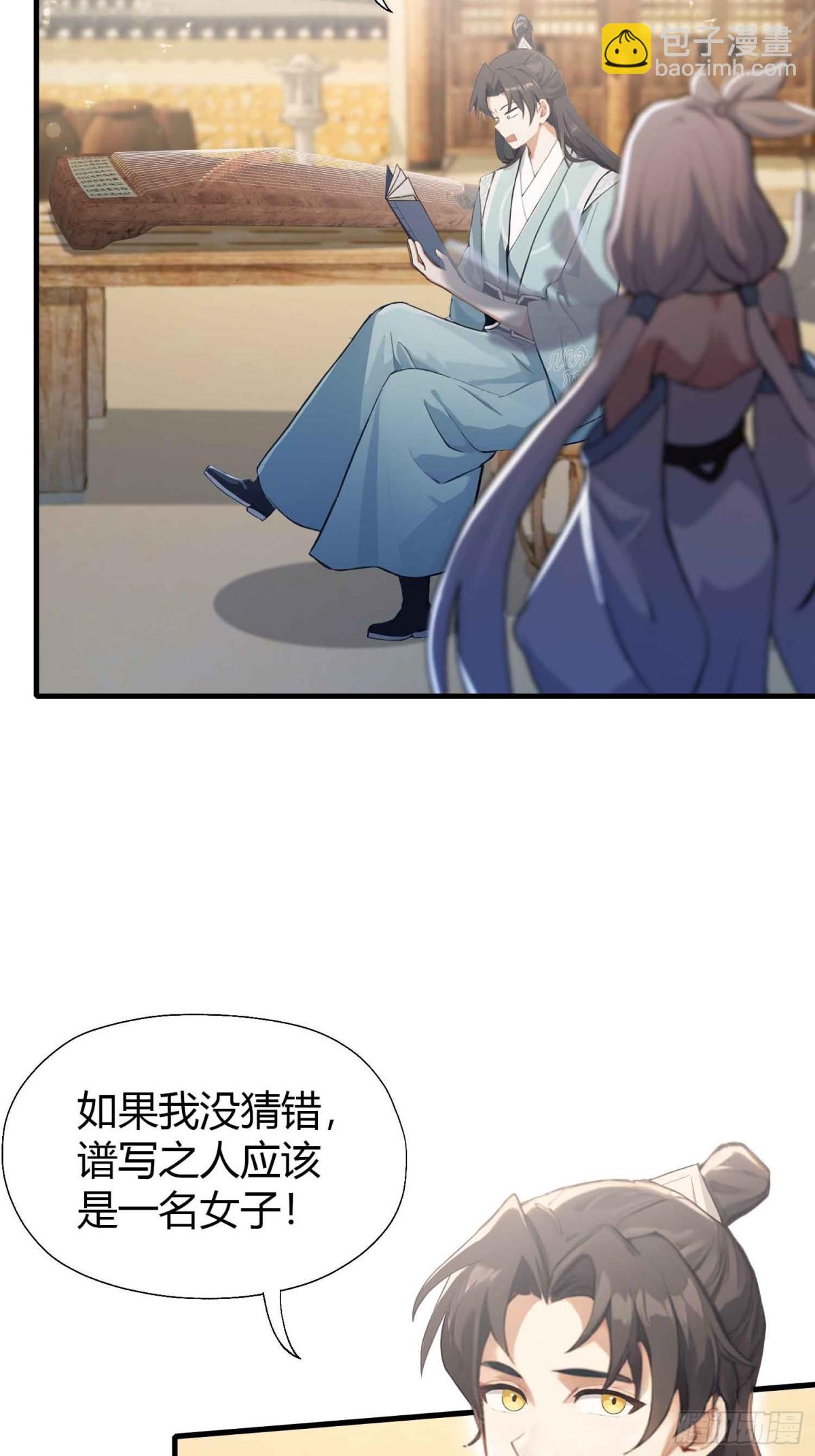 第48话 这首神曲你会吗？-第49话