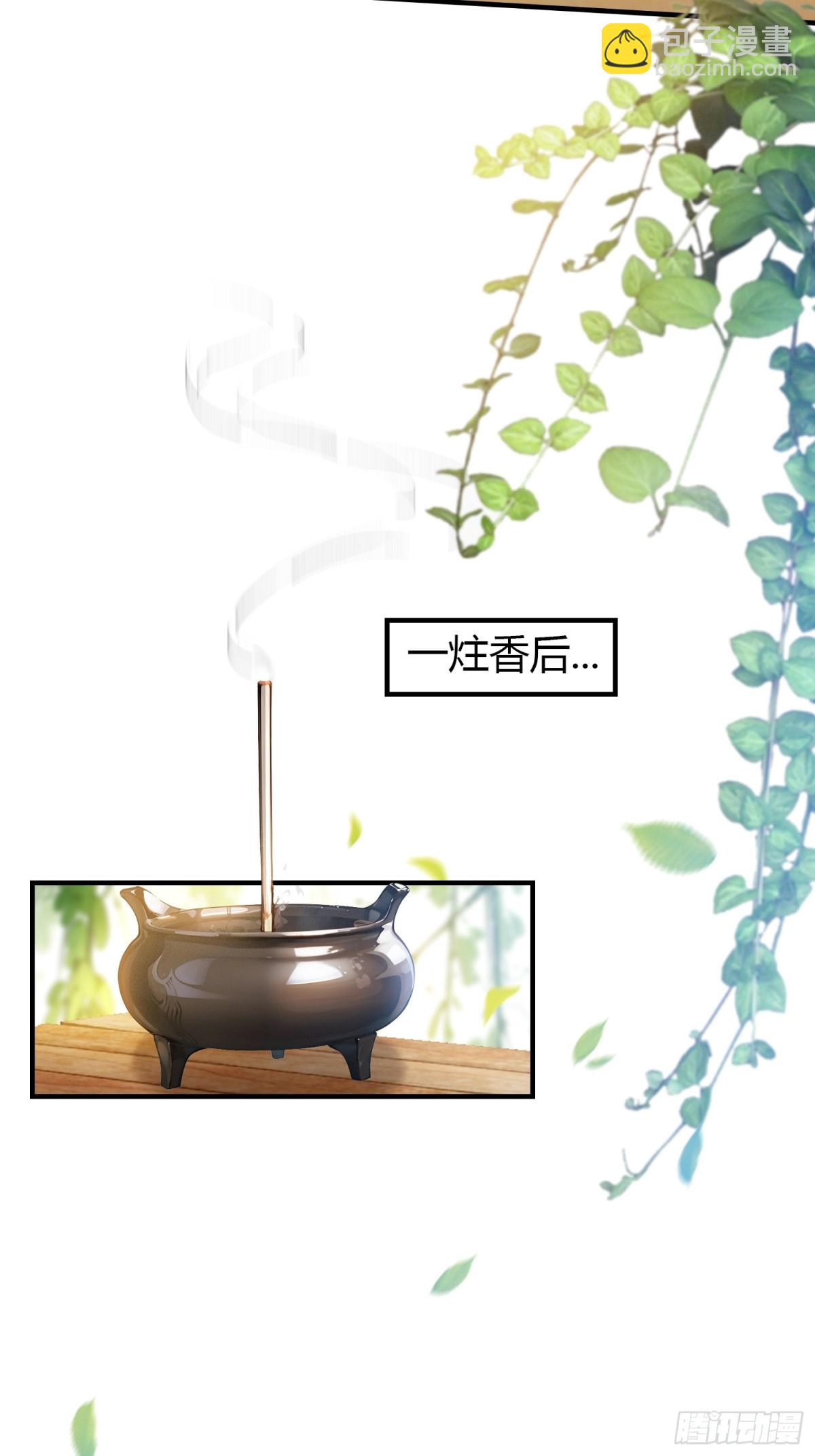 第48话 这首神曲你会吗？-第49话
