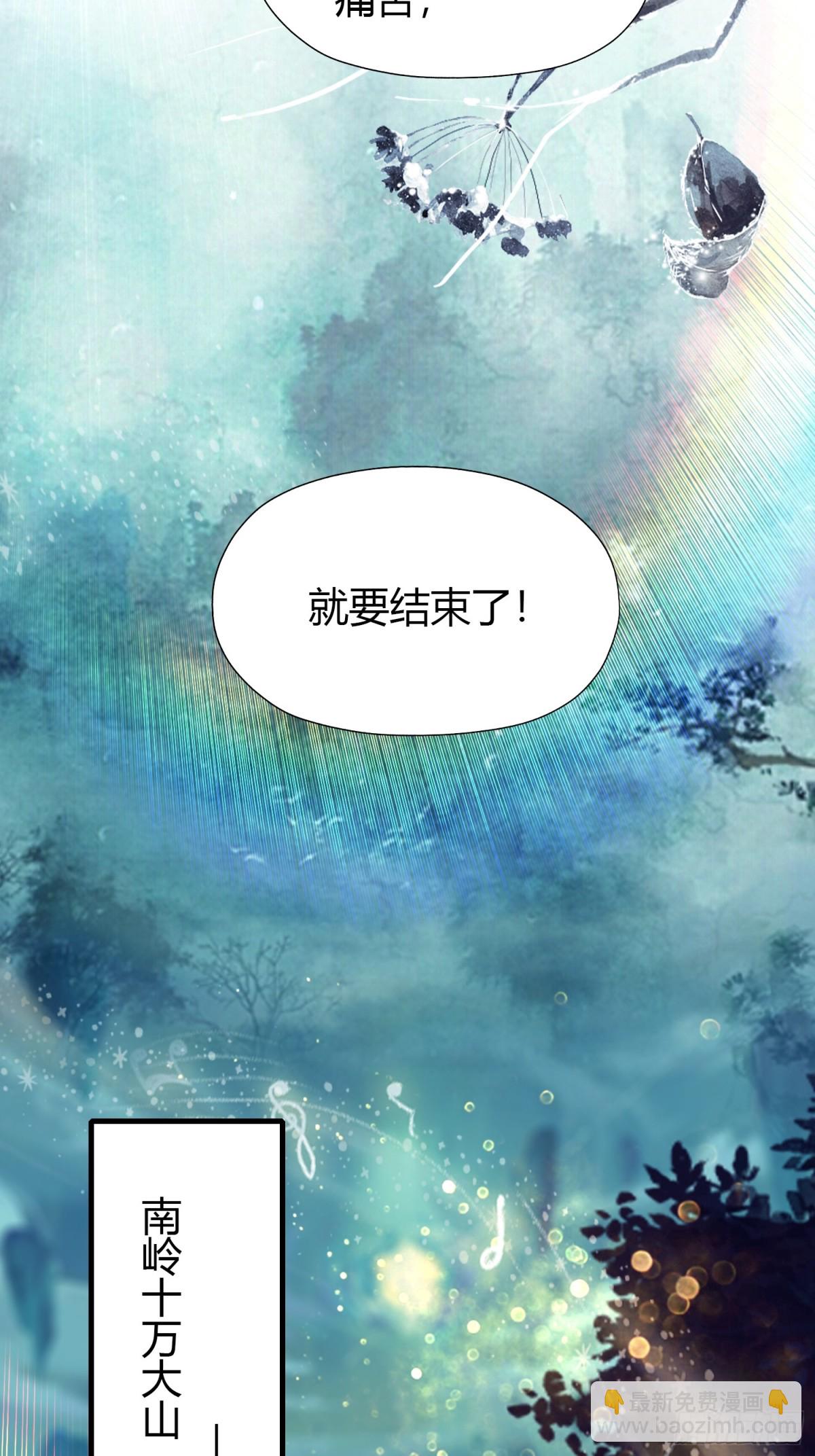 第50话 《化凡》的真相？(1/2)-第51话