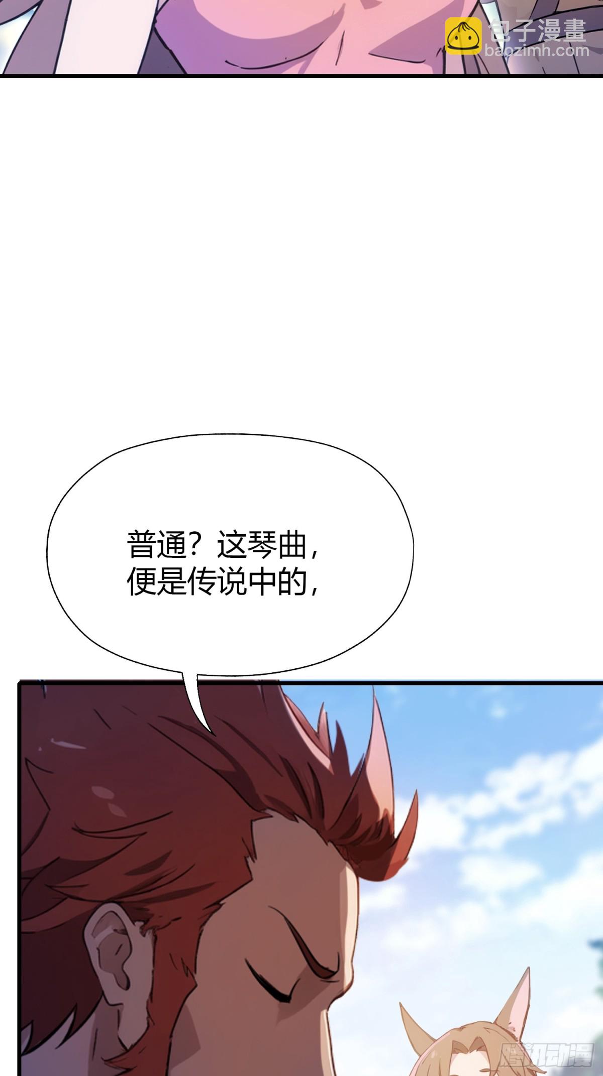 第50话 《化凡》的真相？(1/2)-第51话