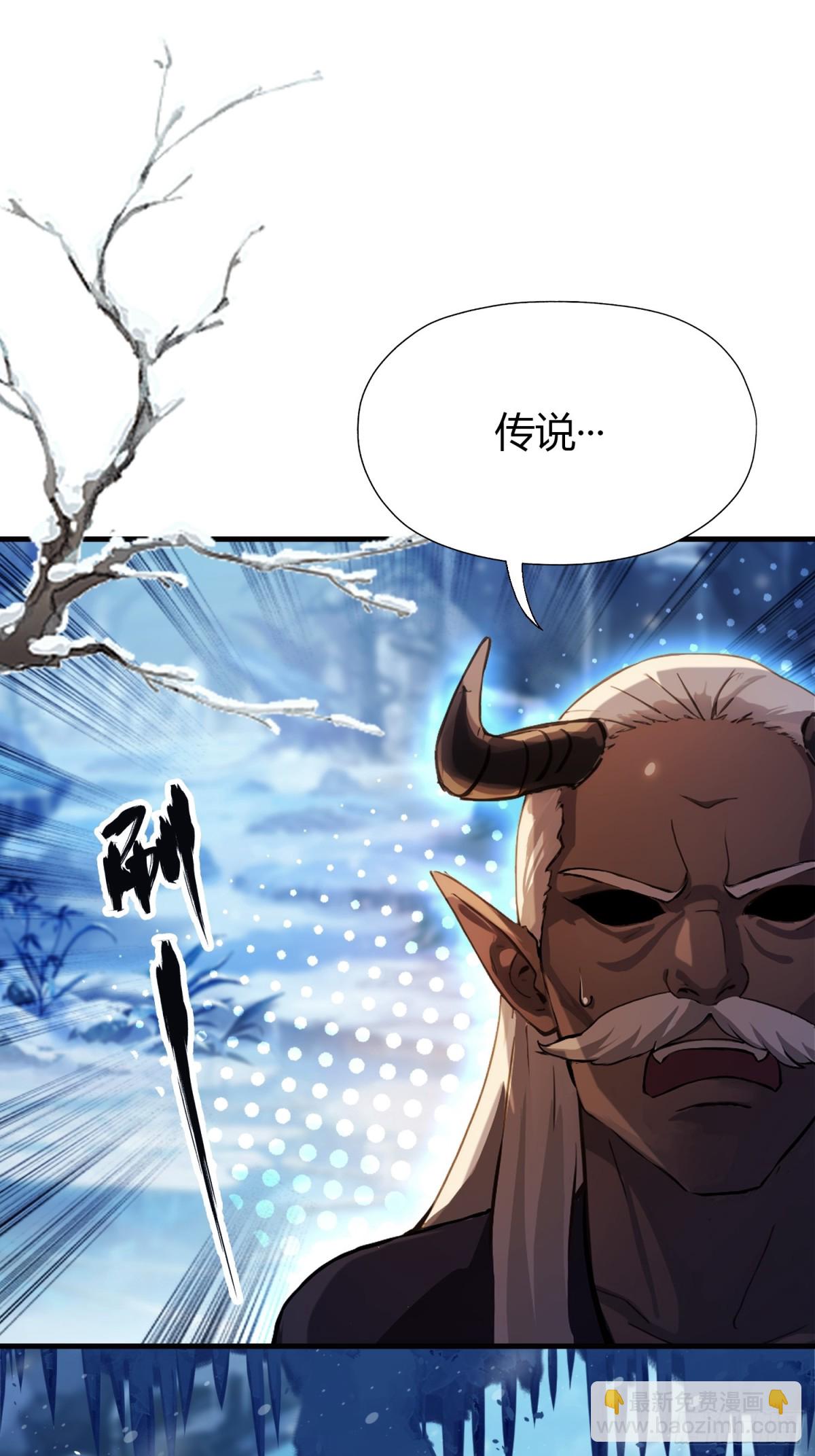 第50话 《化凡》的真相？(1/2)-第51话