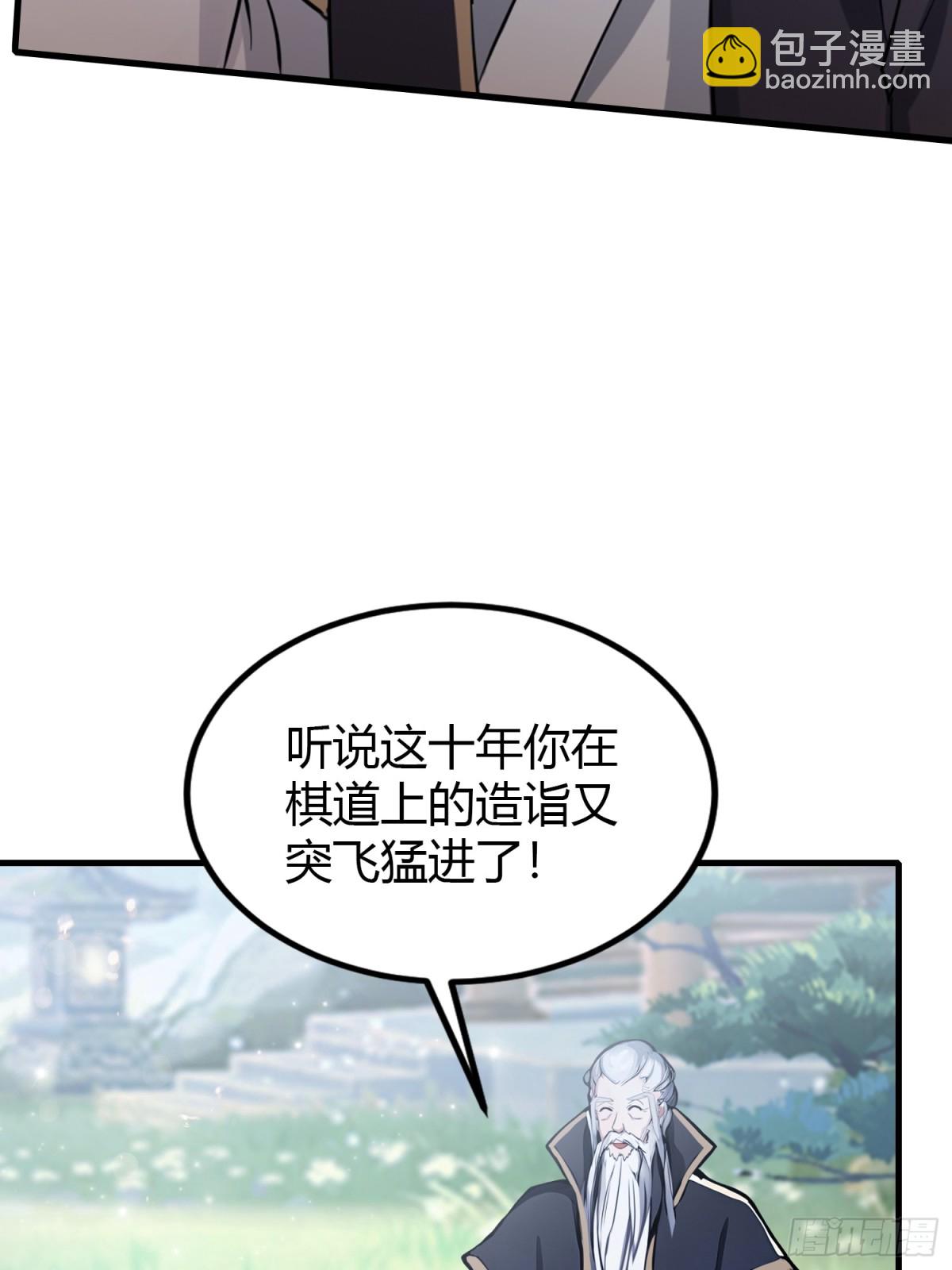 第52话 你们演我？(1/2)-第53话