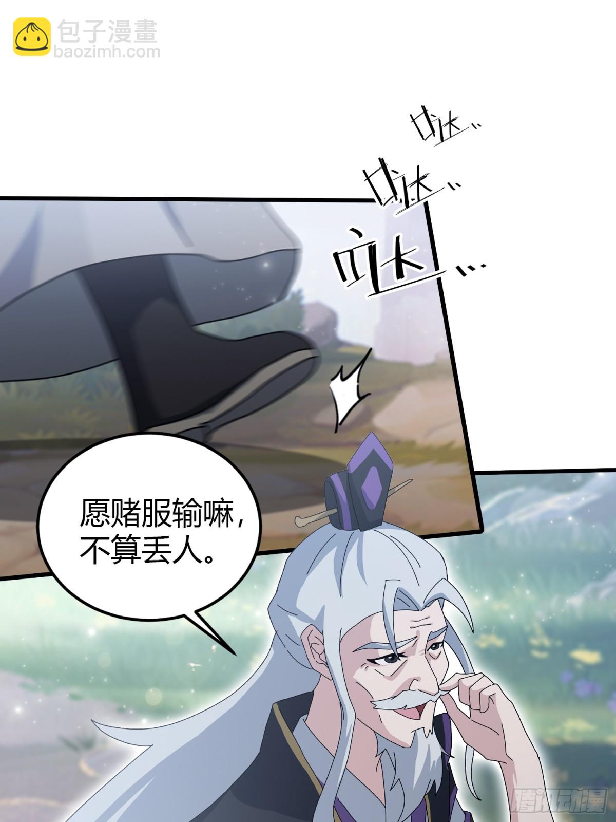 第52话 你们演我？(1/2)-第53话