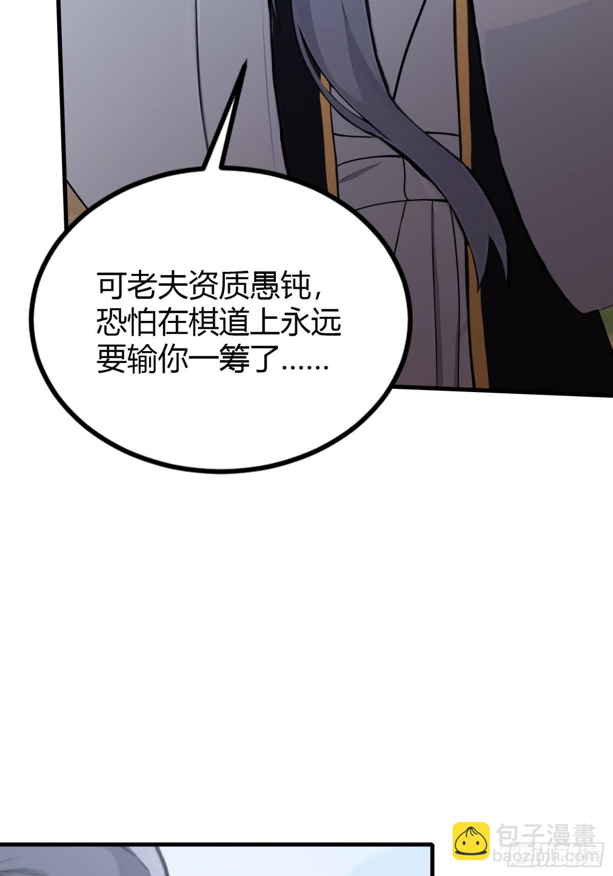 第52话 你们演我？(1/2)-第53话