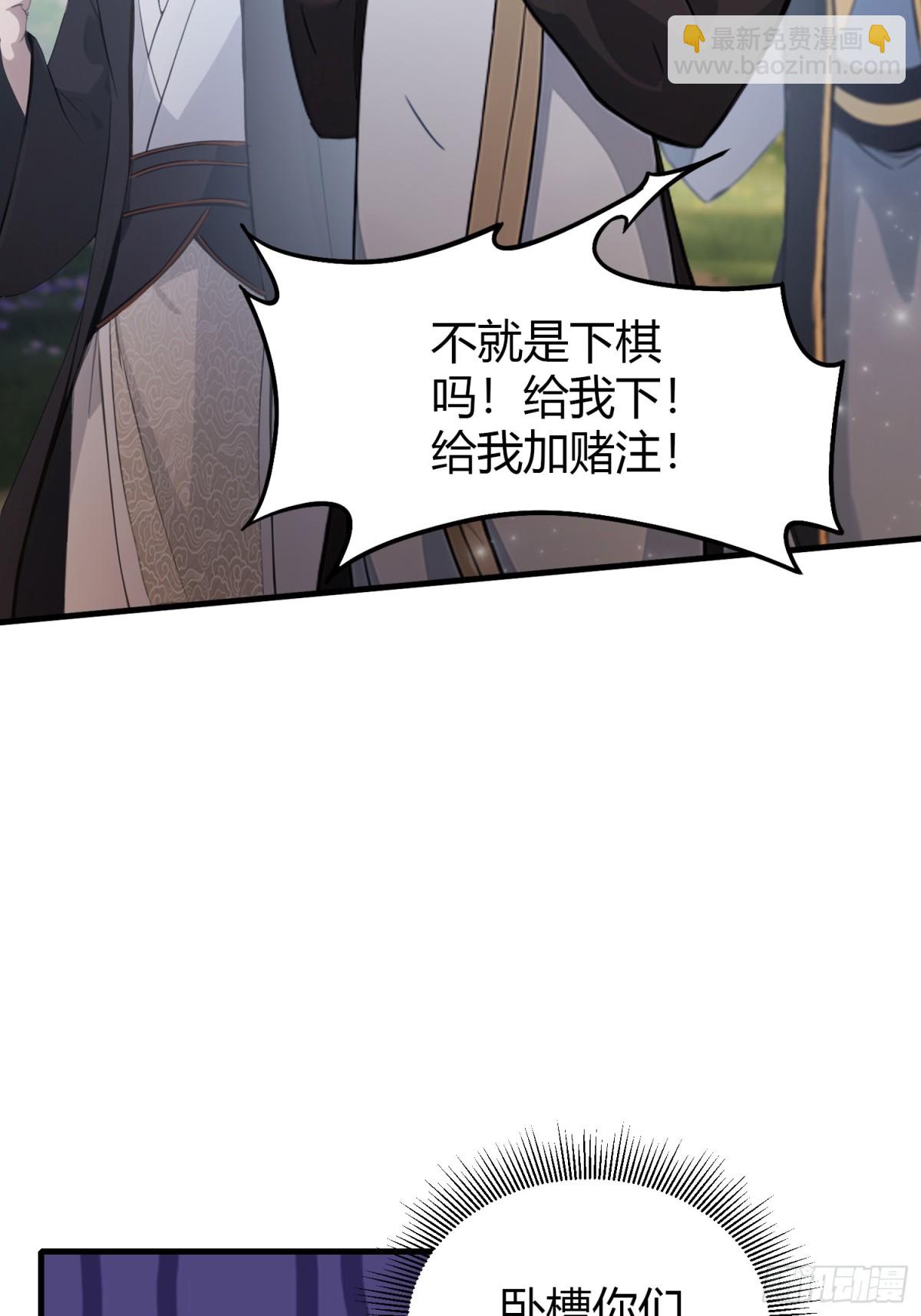 第52话 你们演我？(1/2)-第53话