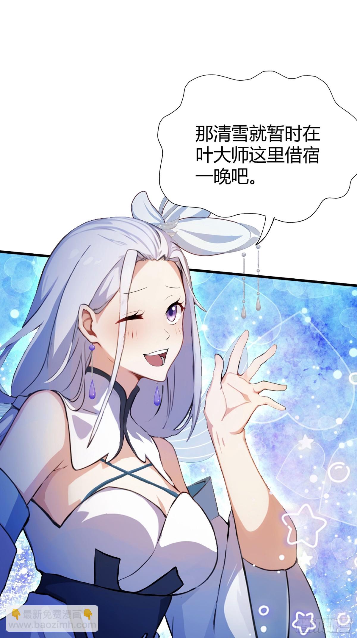 第54话 仙子，你能离开吗？(1/2)-第55话