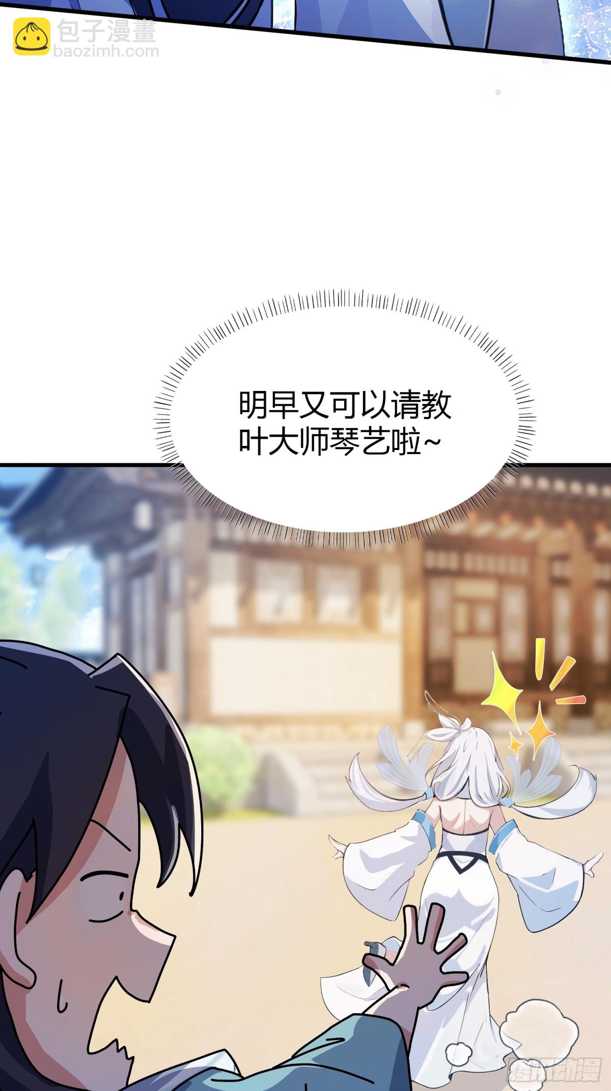 第54话 仙子，你能离开吗？(1/2)-第55话