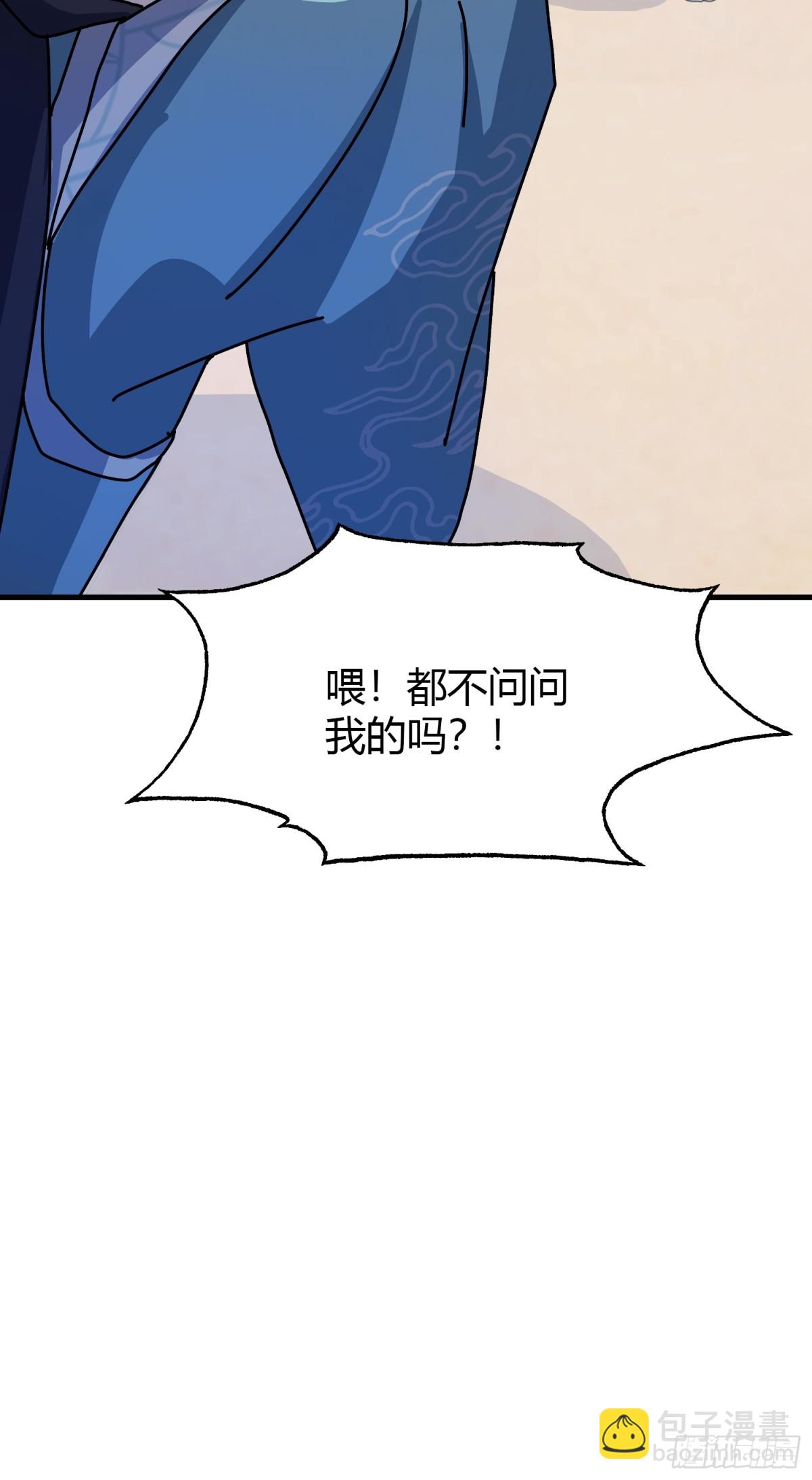 第54话 仙子，你能离开吗？(1/2)-第55话