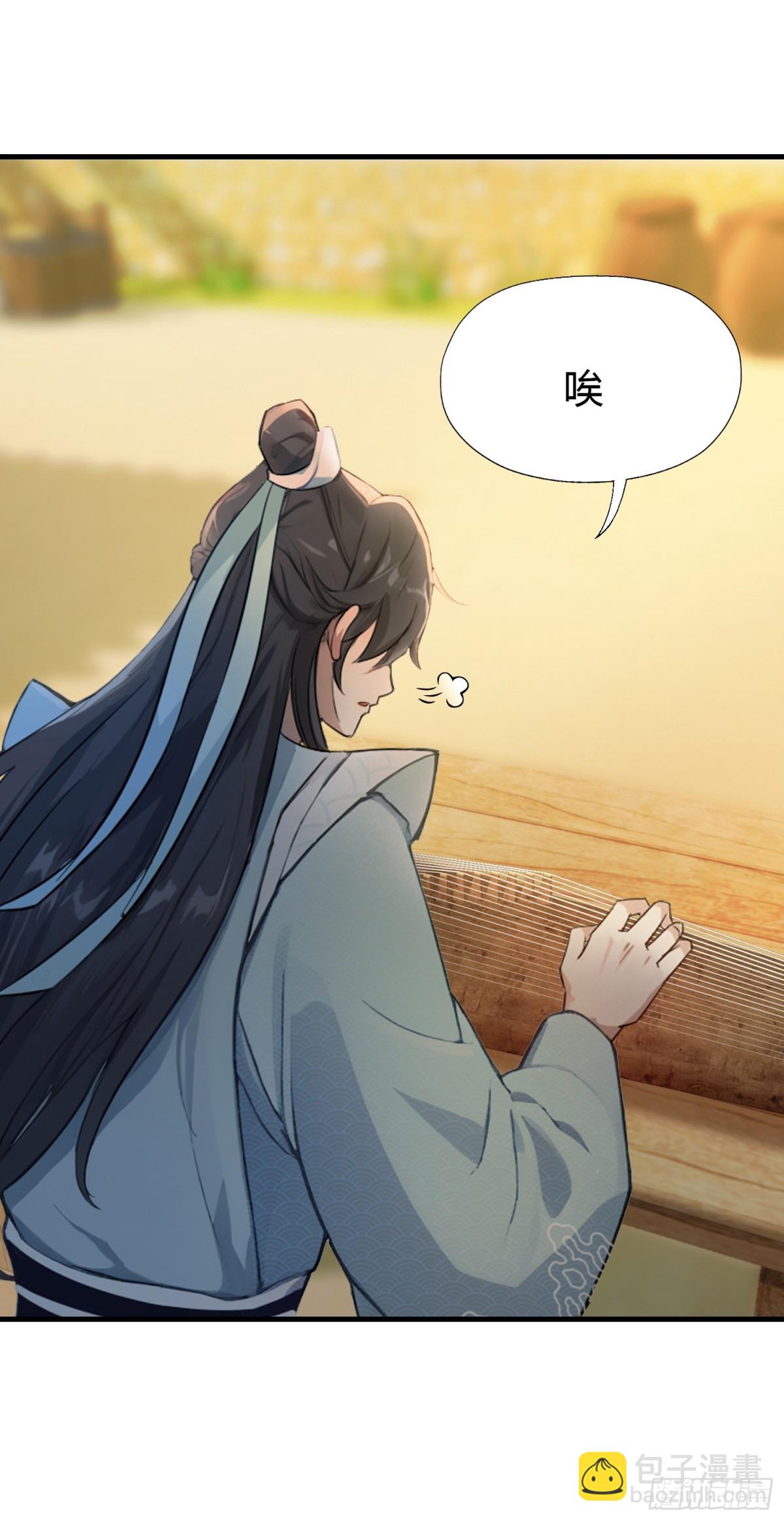 第54话 仙子，你能离开吗？(1/2)-第55话