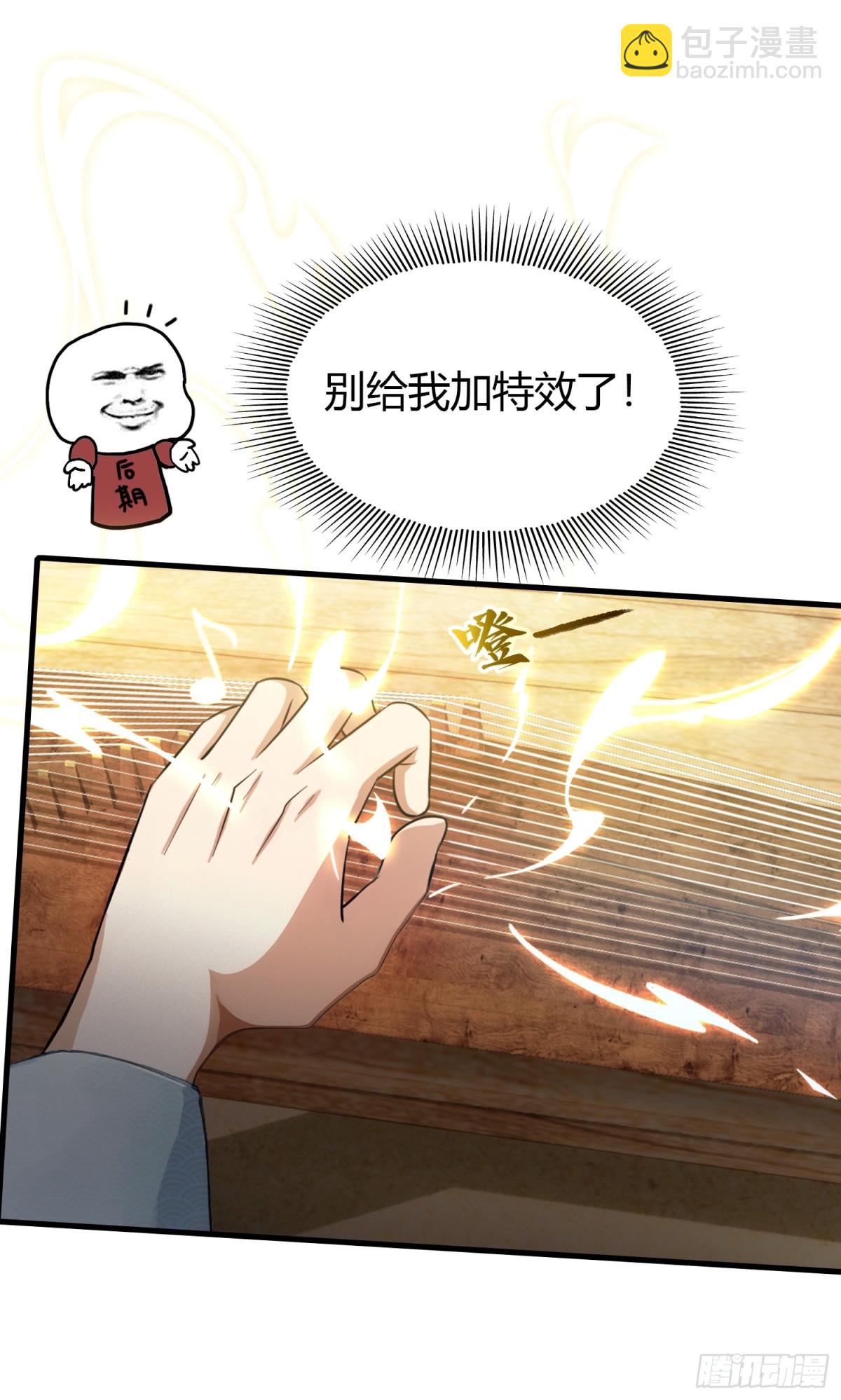 第54话 仙子，你能离开吗？(1/2)-第55话