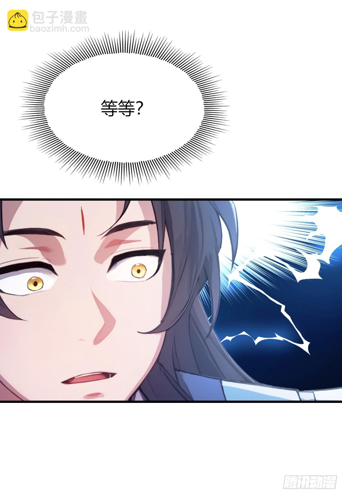 第54话 仙子，你能离开吗？(1/2)-第55话