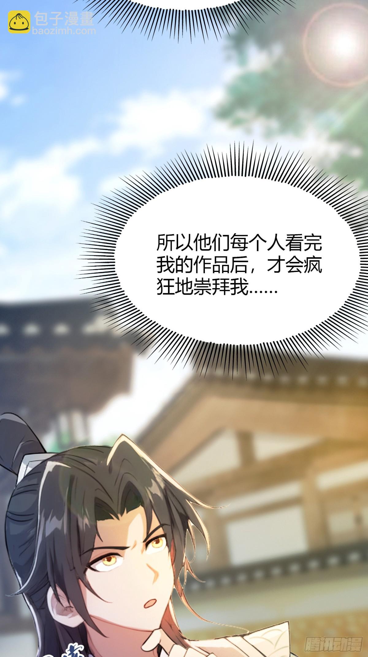 第54话 仙子，你能离开吗？(1/2)-第55话
