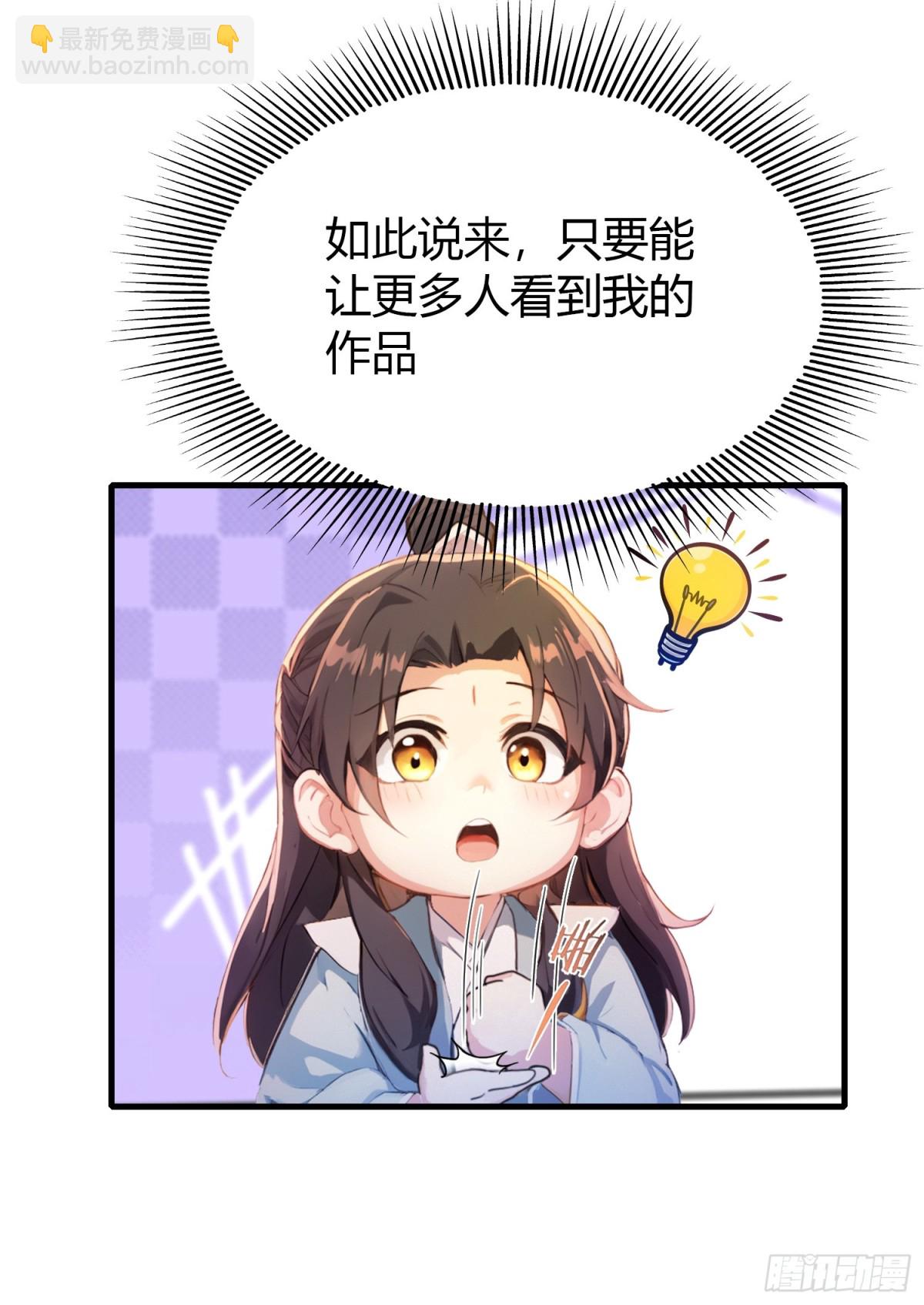 第54话 仙子，你能离开吗？(1/2)-第55话