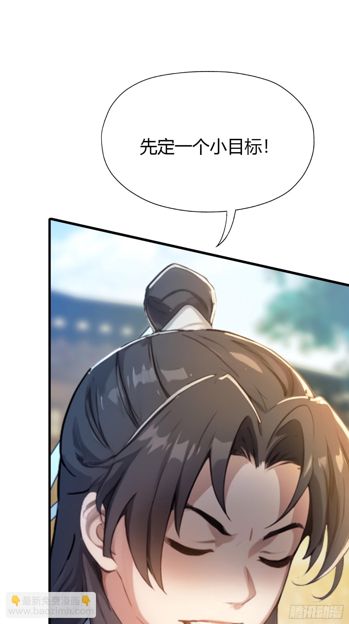 第54话 仙子，你能离开吗？(1/2)-第55话
