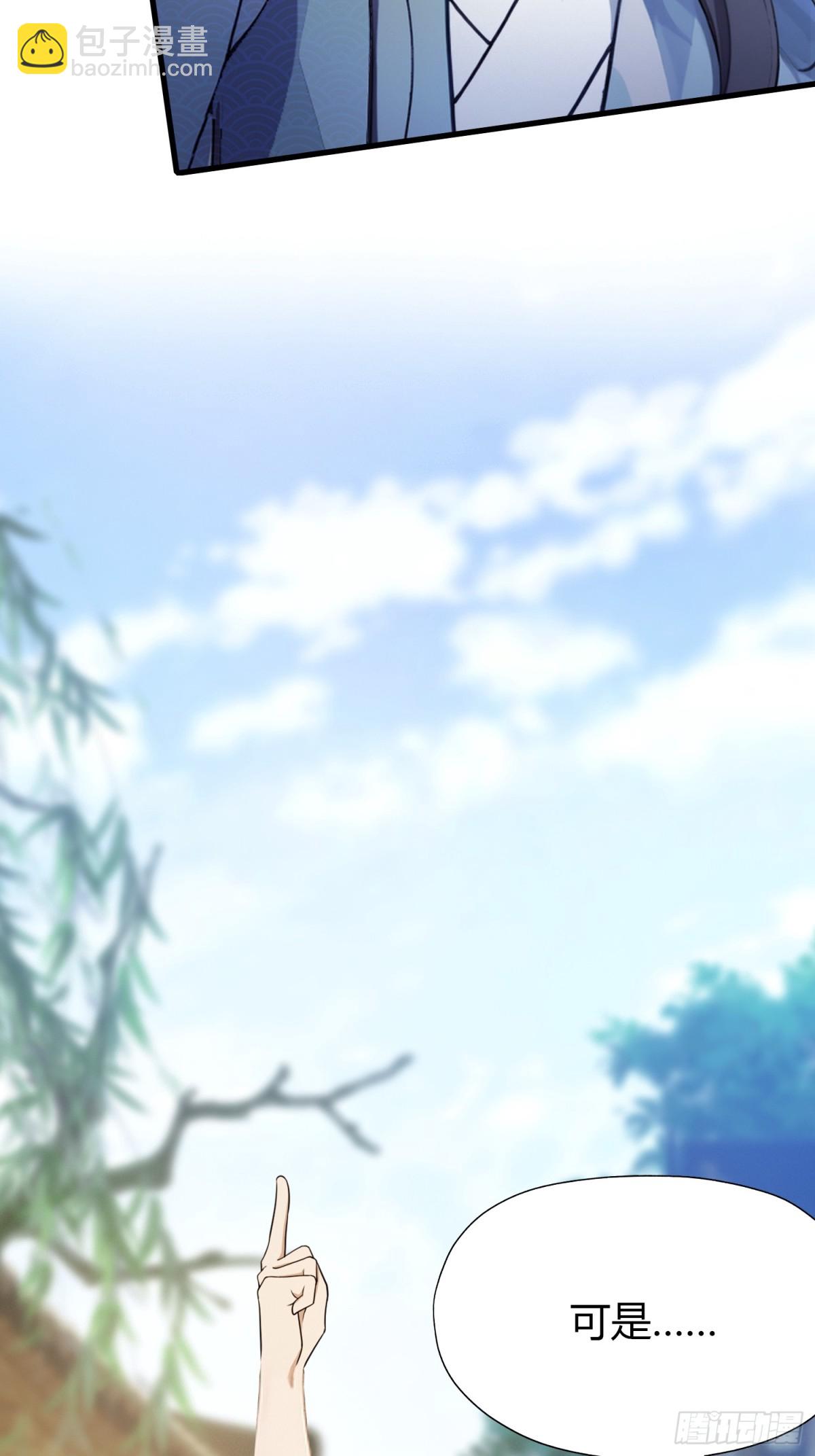 第54话 仙子，你能离开吗？(1/2)-第55话