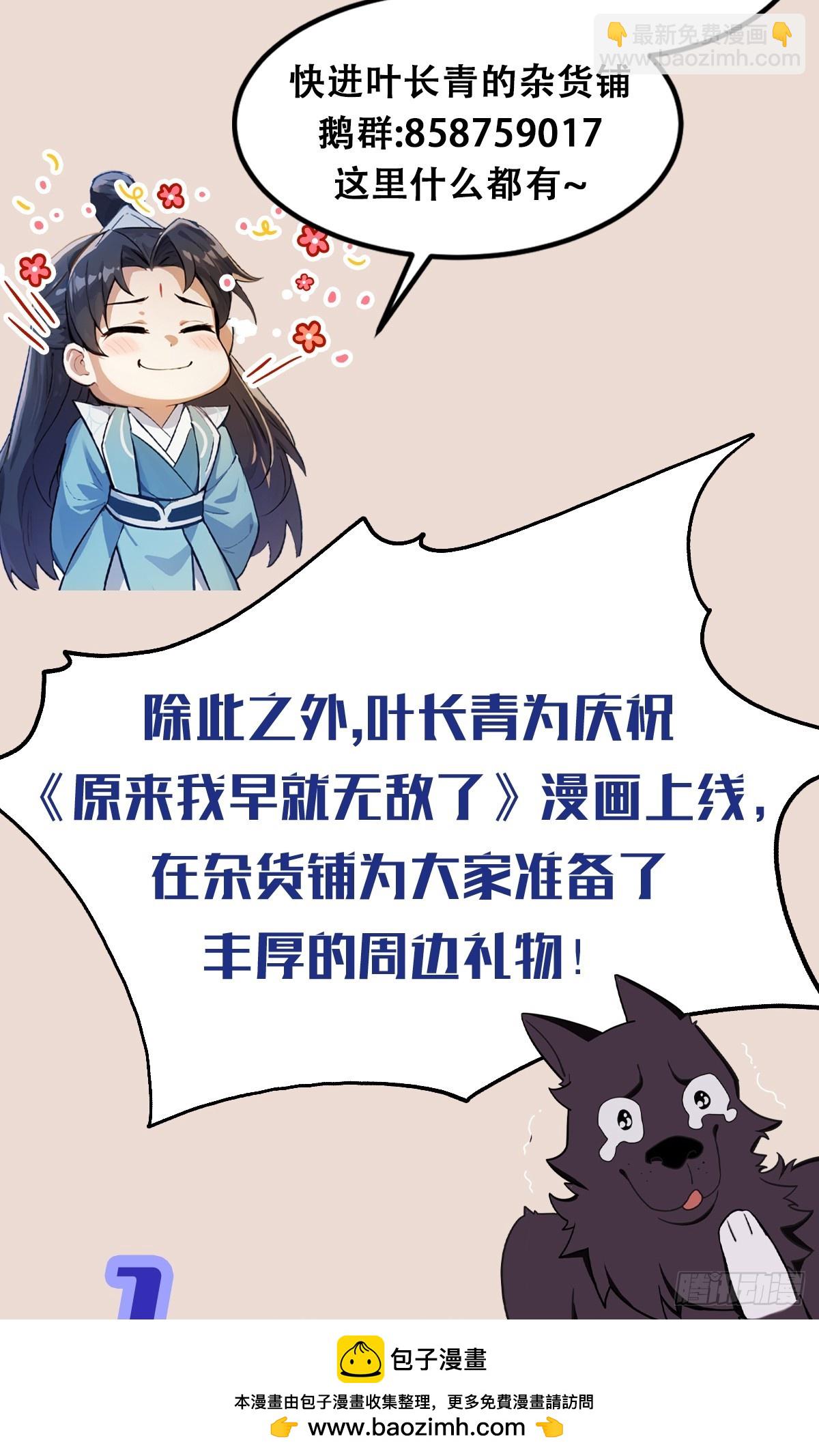 第54话 仙子，你能离开吗？(1/2)-第55话