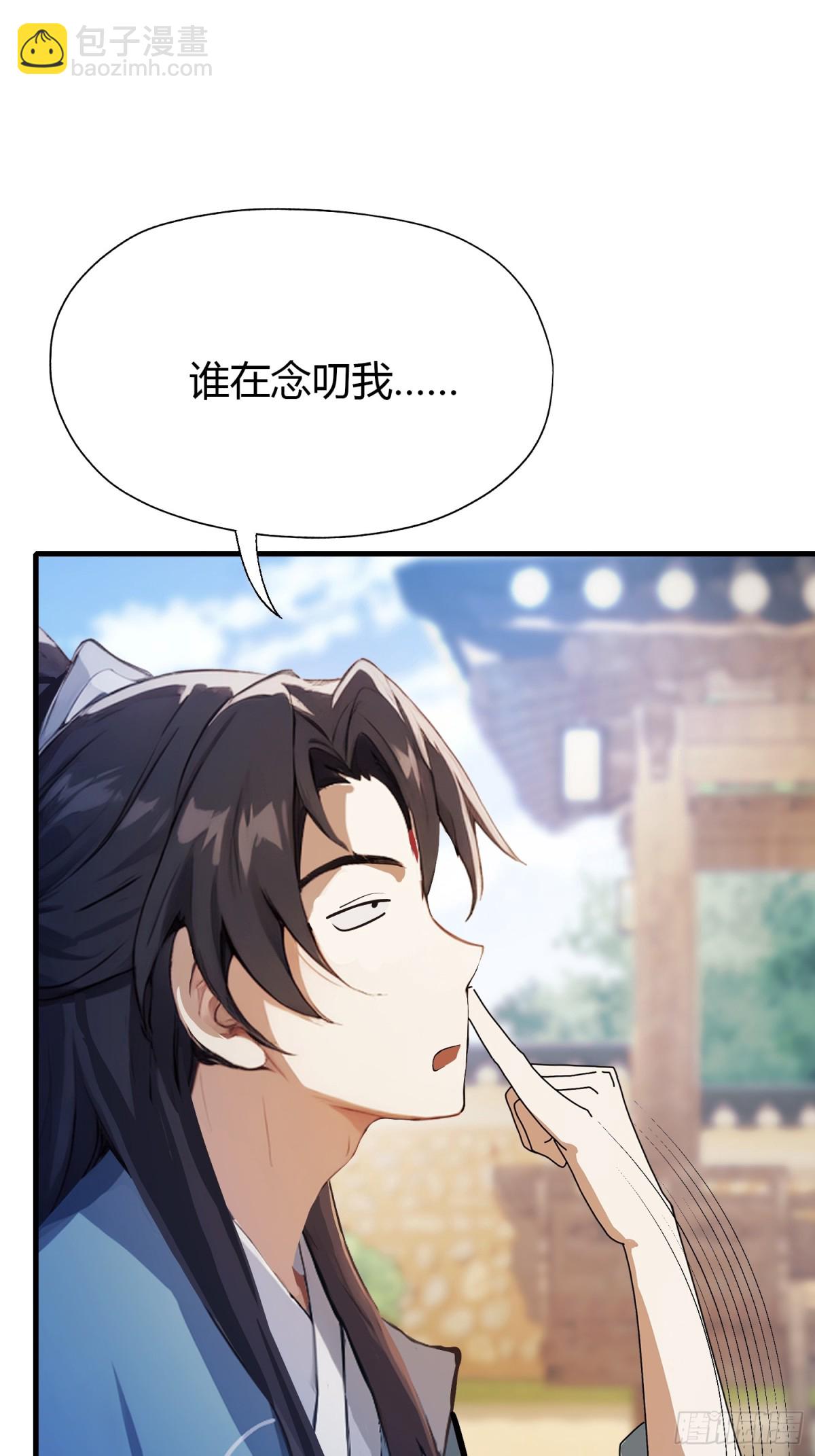 第54话 仙子，你能离开吗？(1/2)-第55话