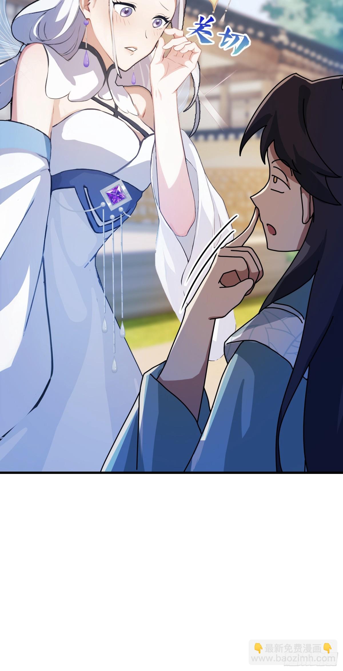 第54话 仙子，你能离开吗？(1/2)-第55话