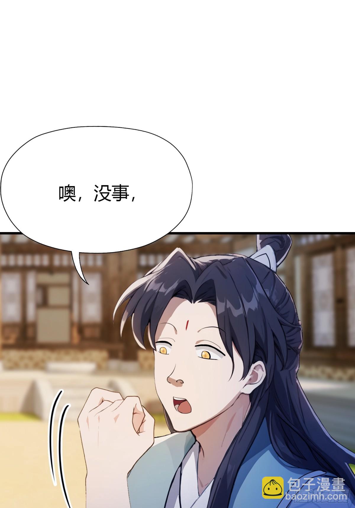 第54话 仙子，你能离开吗？(1/2)-第55话