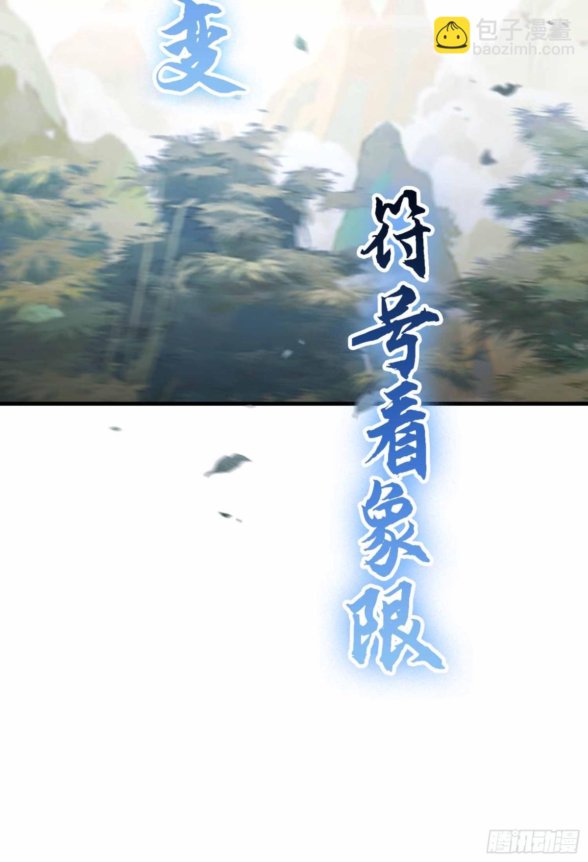 第56话 这人怎么有点眼熟？(1/2)-第57话