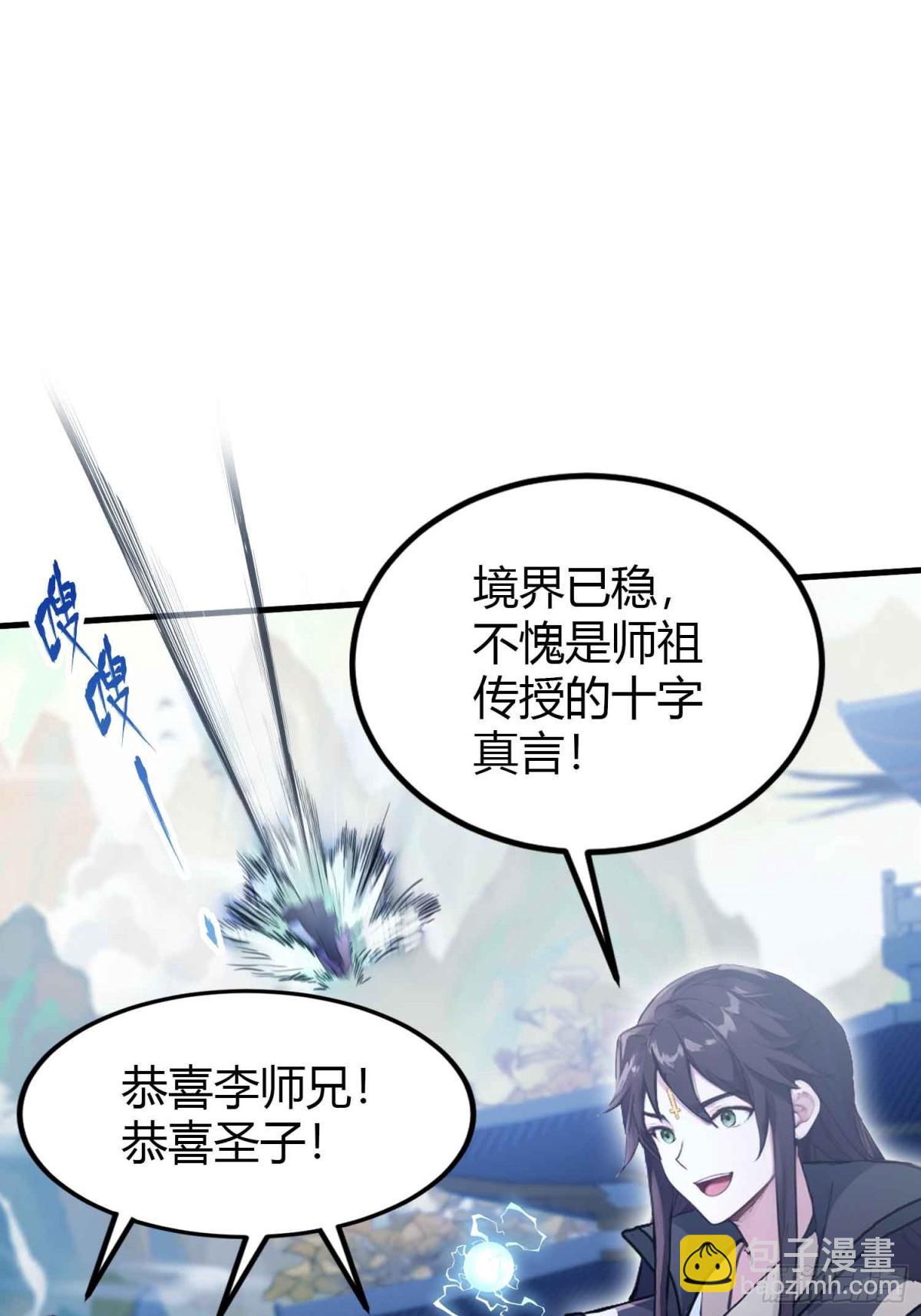 第56话 这人怎么有点眼熟？(1/2)-第57话