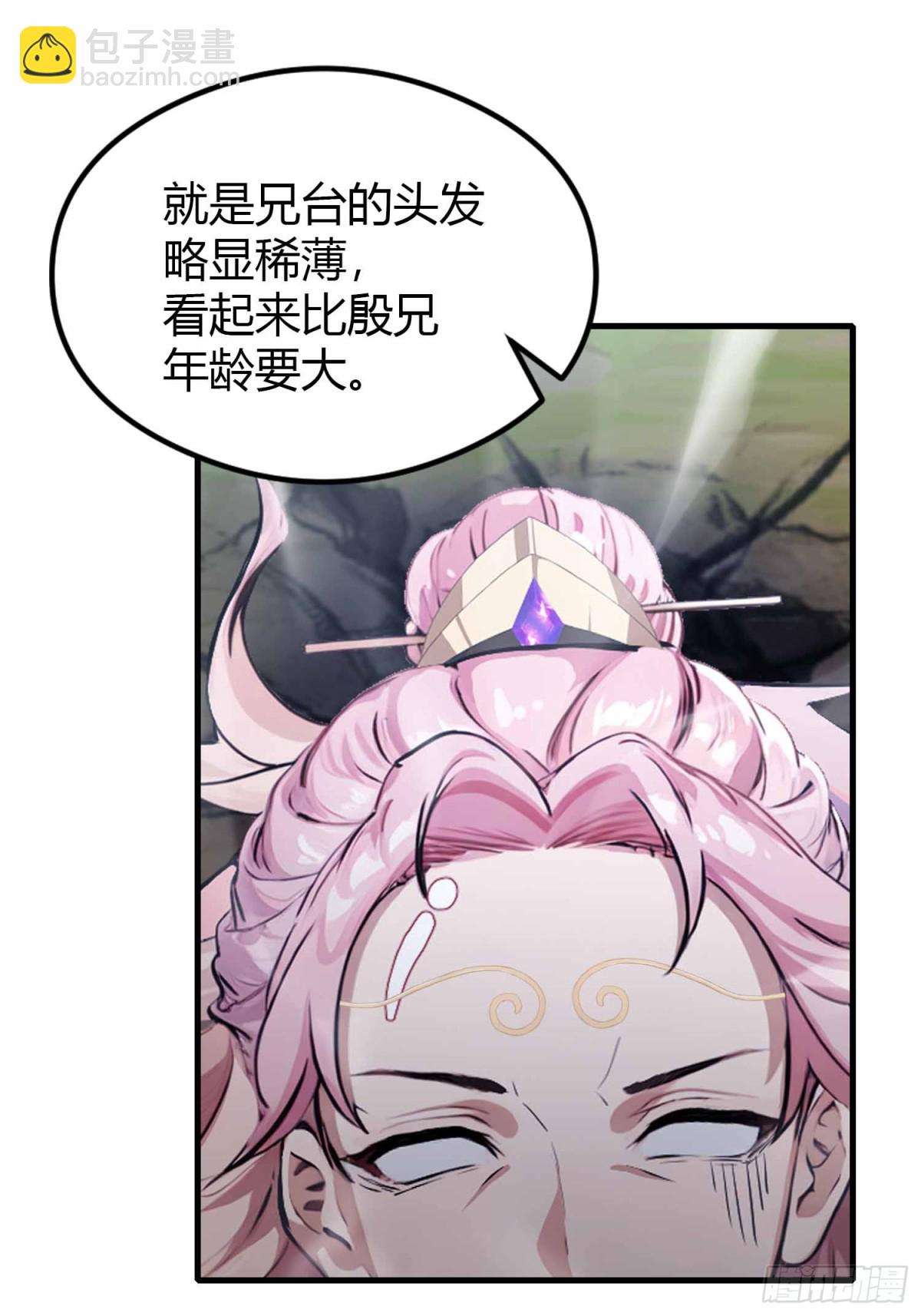 第56话 这人怎么有点眼熟？(1/2)-第57话