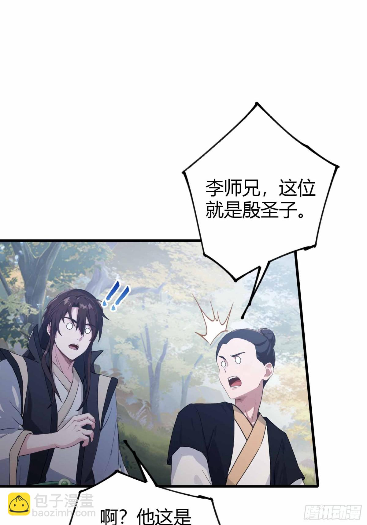 第56话 这人怎么有点眼熟？(1/2)-第57话