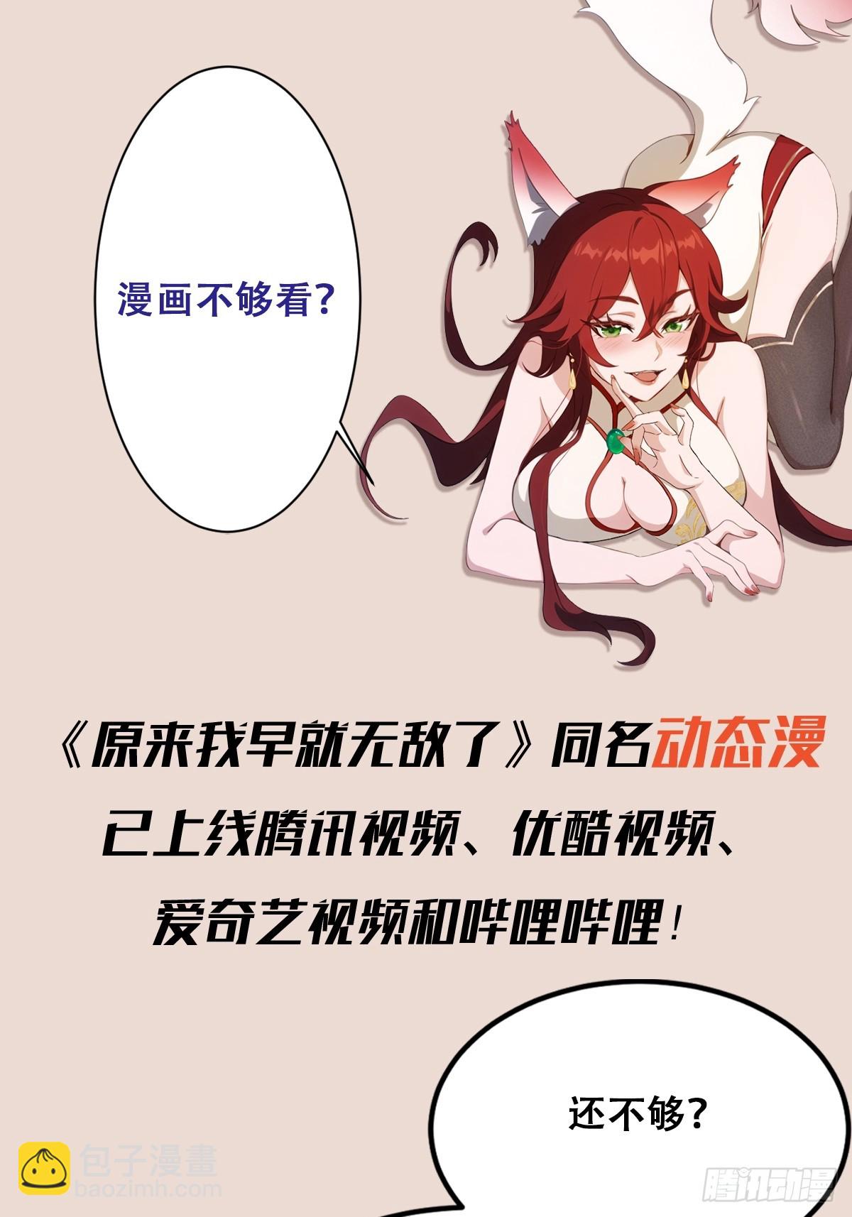 第56话 这人怎么有点眼熟？(1/2)-第57话