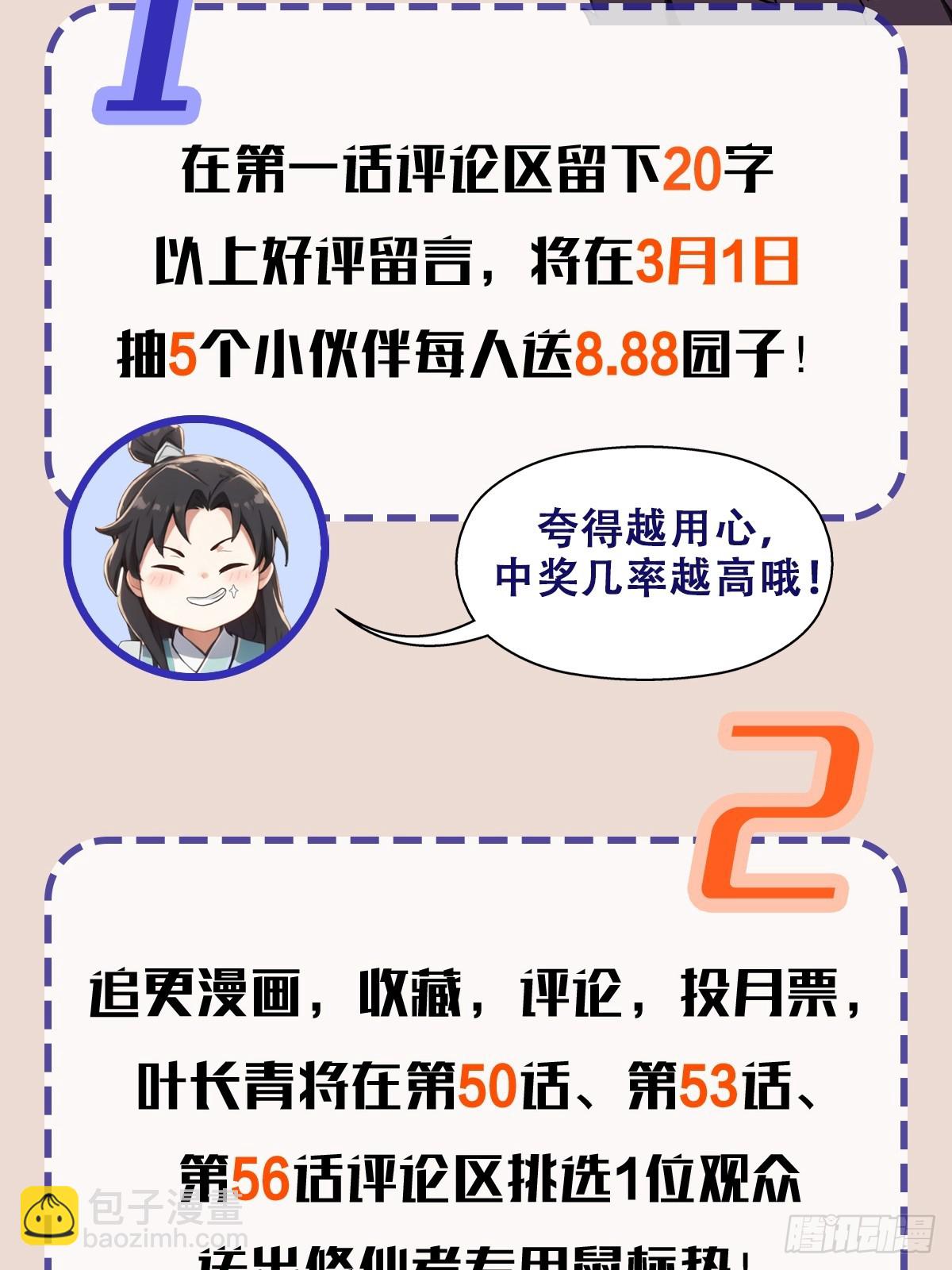 第56话 这人怎么有点眼熟？(1/2)-第57话