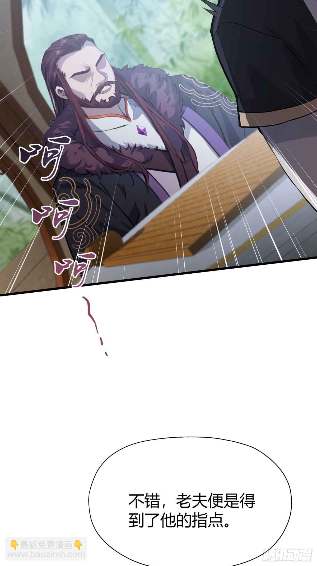 第58话 我刚平A你就交大招了(1/2)-第59话
