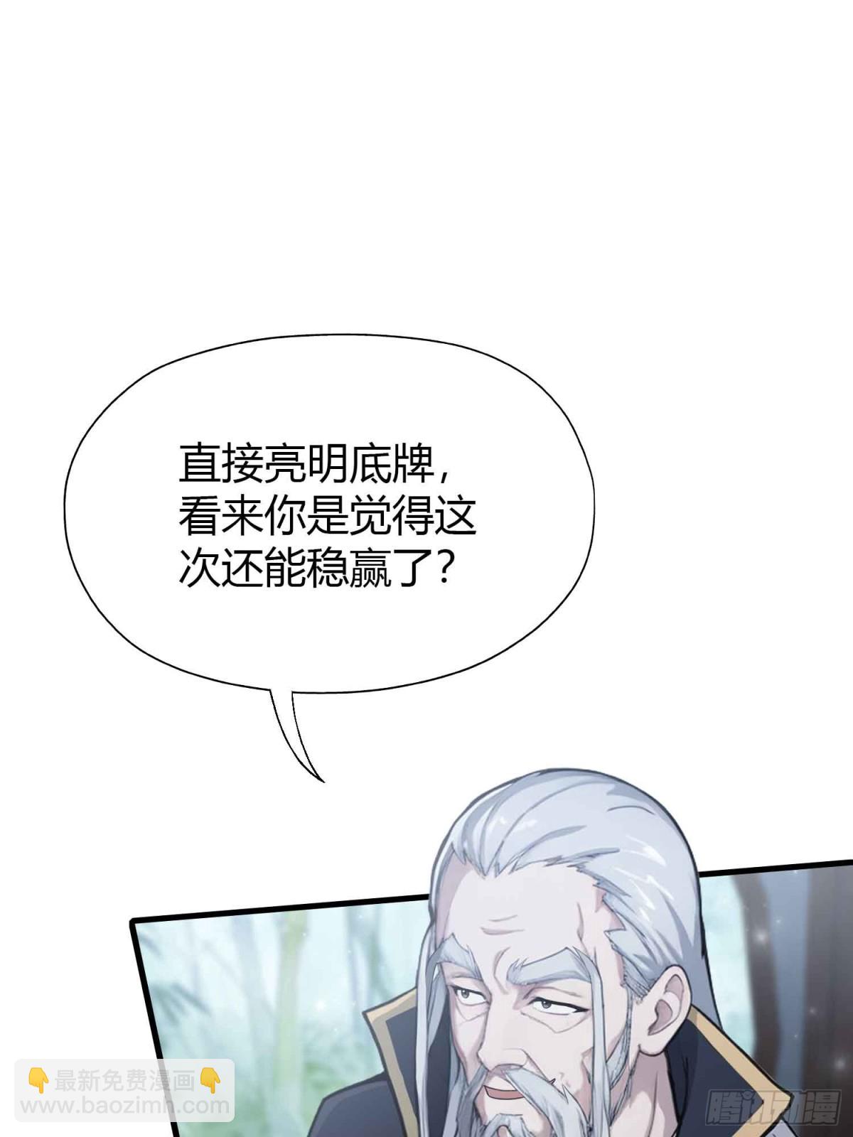 第58话 我刚平A你就交大招了(1/2)-第59话