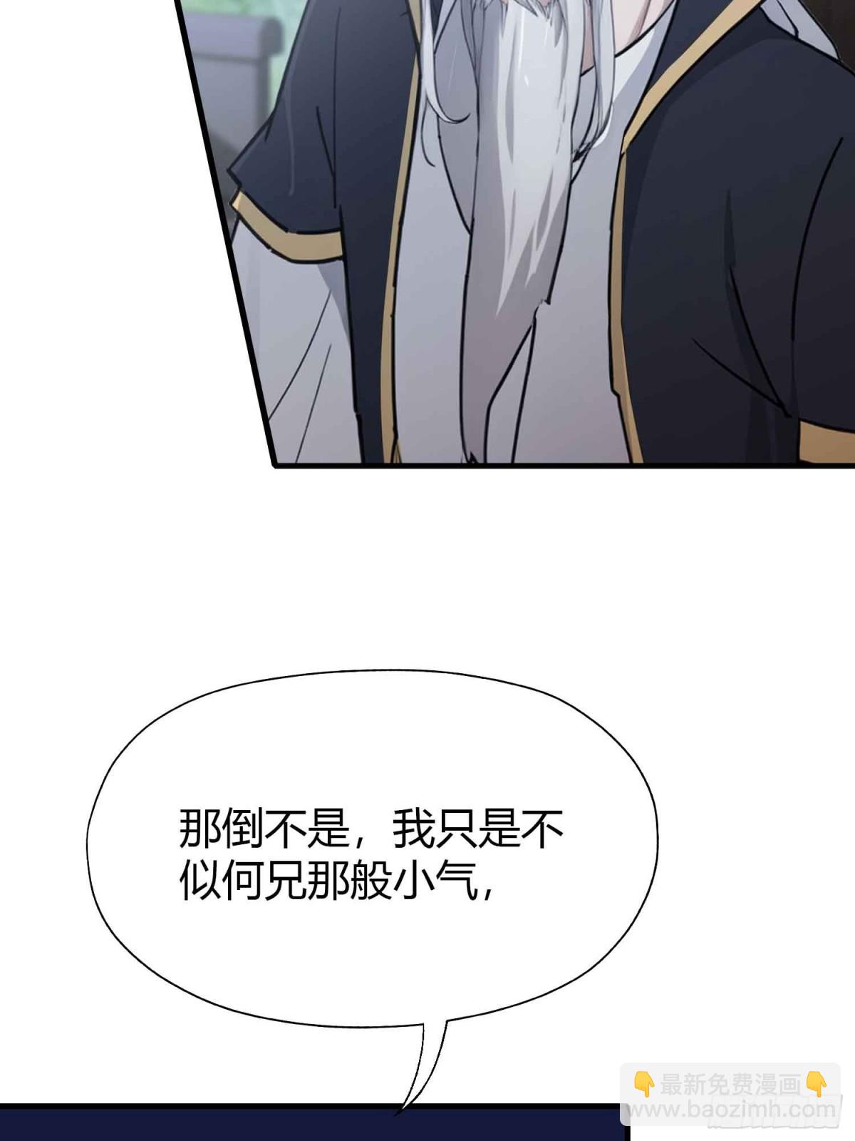 第58话 我刚平A你就交大招了(1/2)-第59话